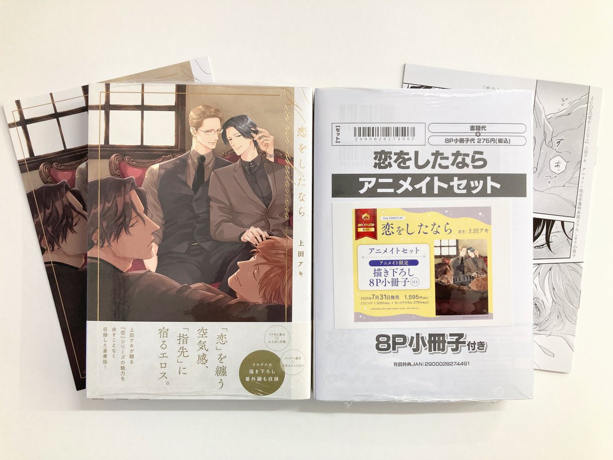 きんとうか　アニメイト特典小冊子「宗定編」 アニメイト京都＠11：00～21：00営業 on X: 