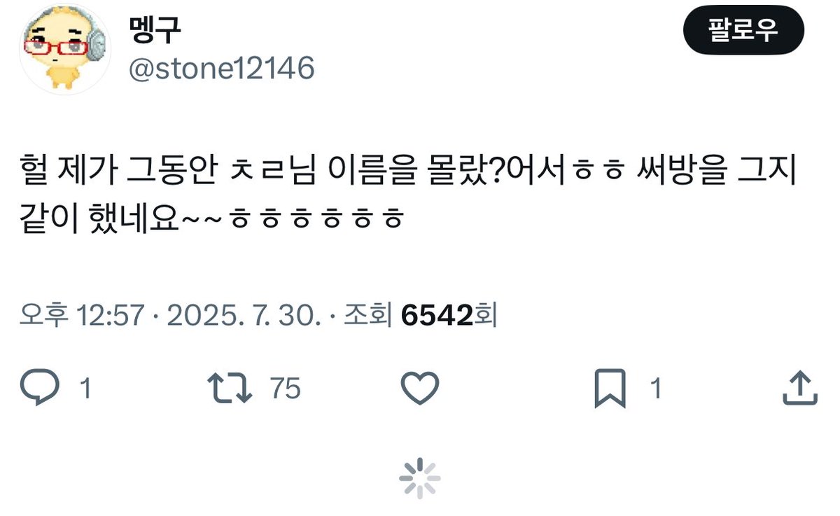 bbanyoud's tweet photo. 멩구 @ stone12146 님 힘내세요 ㅠㅠ https://t.co/J0MQS8ESMn