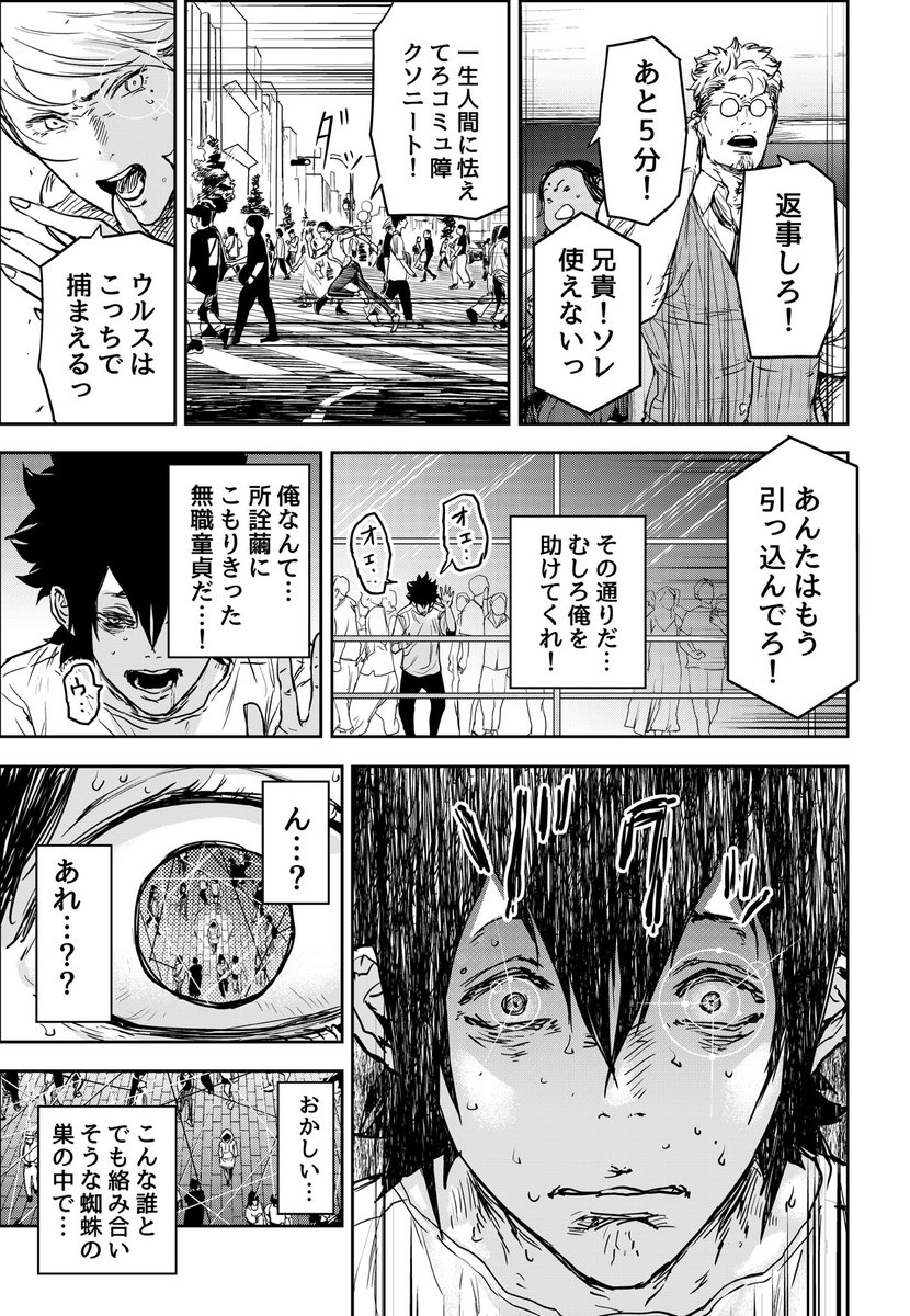 人の縁が糸になって見える男の話(7/11)

#漫画が読めるハッシュタグ 