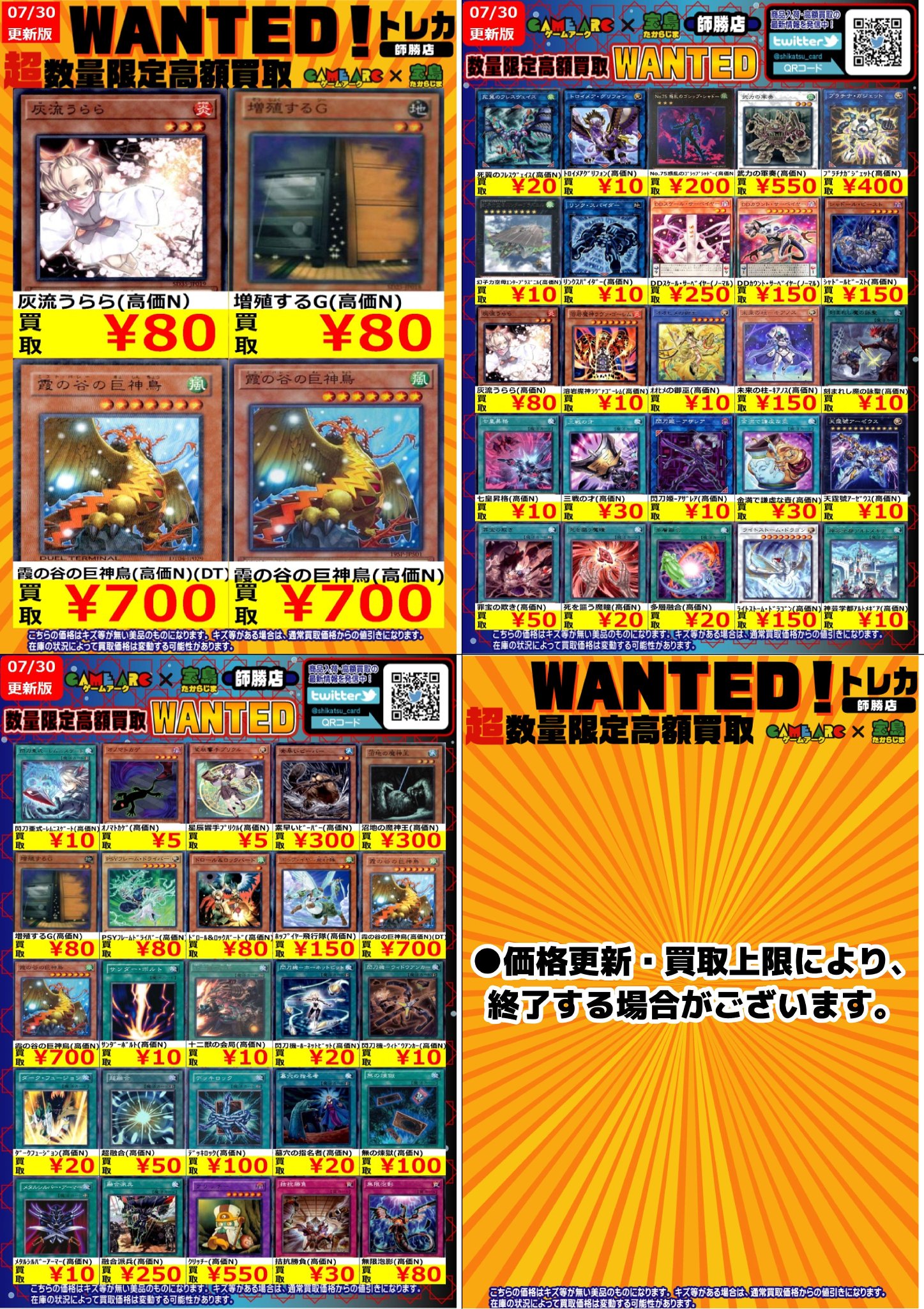 ⭐️宝島師勝店⭐️トレカ専用⭐️夏休みにも宝島 on X: 