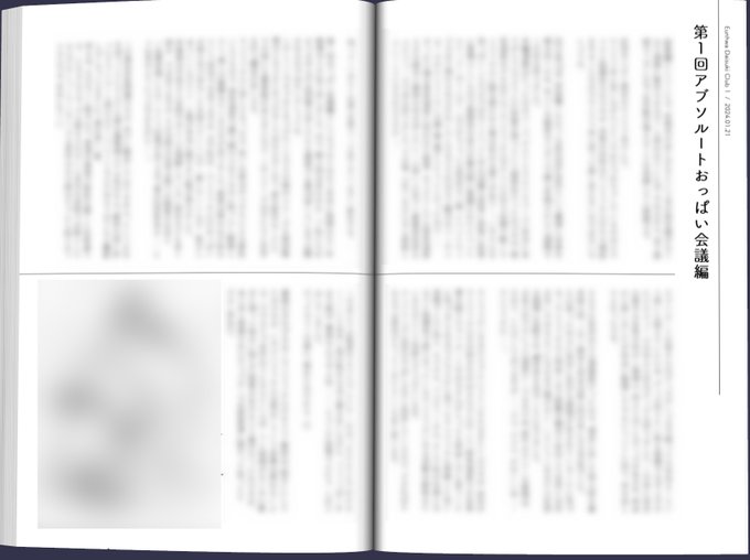 ã ãããããÃ7ã ãšæã£ãŠã»ãã
æžãäžããå°èª¬ãããªãã§ã