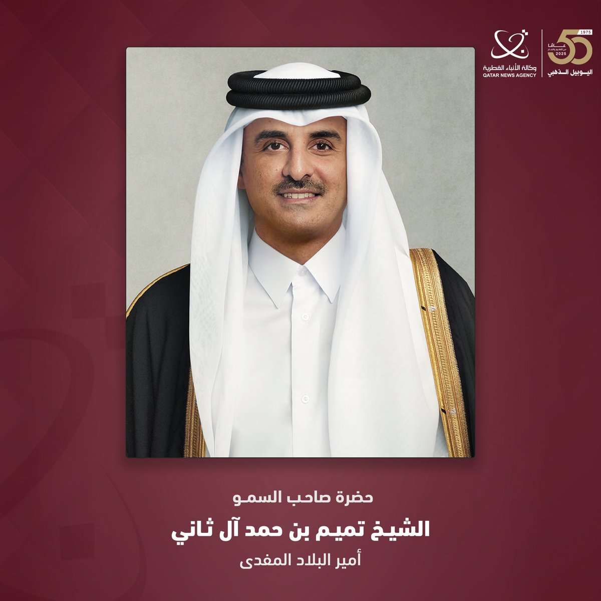 سمو الأمير يهنئ ملك المملكة المغربية الشقيقة بمناسبة ذكرى جلوسه 
#قنا #قطر #المغرب  
ow.ly/5AYe50Wx8xf