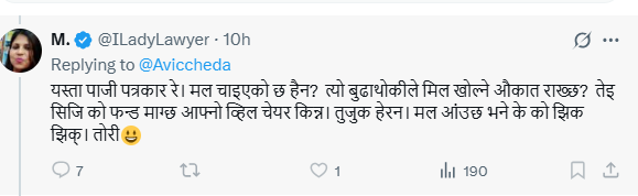 हरेक कुरामा मेरो अपाङ्गता र व्हीलचेयर जोड्ने पिशाच र पिशाचिनीहरूलाई खुला चुनौती दिन चाहन्छु । तिमीहरूले साङ्ग भएर के चाहिँ गरेका छौ देश र समाजलाई केचाहिँ योगदान दिएको छौ ?
हो म अपाङ्ग छु व्हीलचेयरमा बस्छु । देश र समाजका लागि लडेको छु र लड्दैछु । आजसम्म विनोद चौधरी त के कुनै