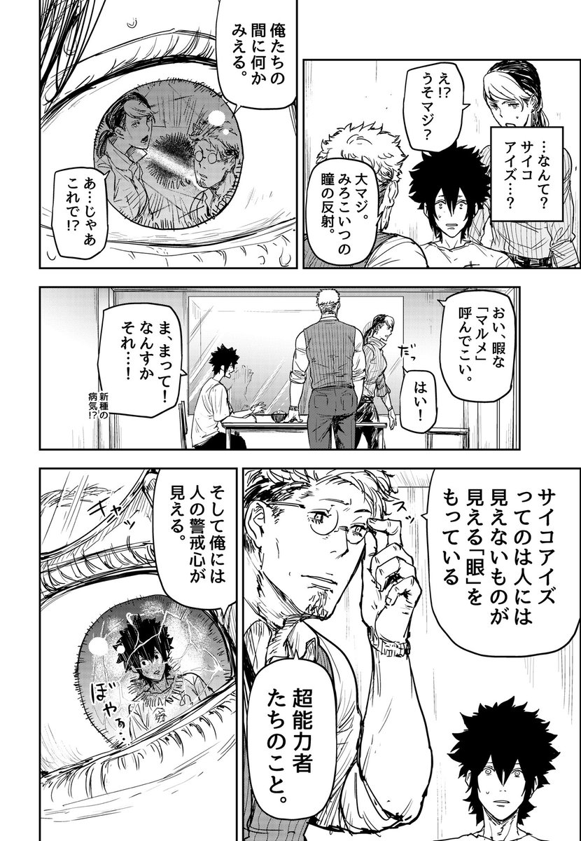 人の縁が糸になって見える男の話(4/11)

#漫画が読めるハッシュタグ 