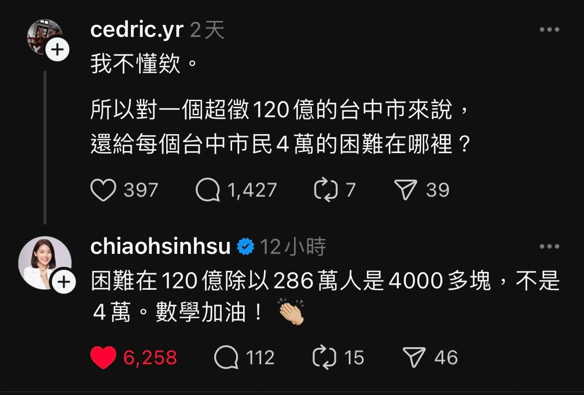 moin's tweet photo. 有見過闢謠的徐巧芯嗎？沒有的話，現在給你們看一下。 https://t.co/4DkOtR3mCn