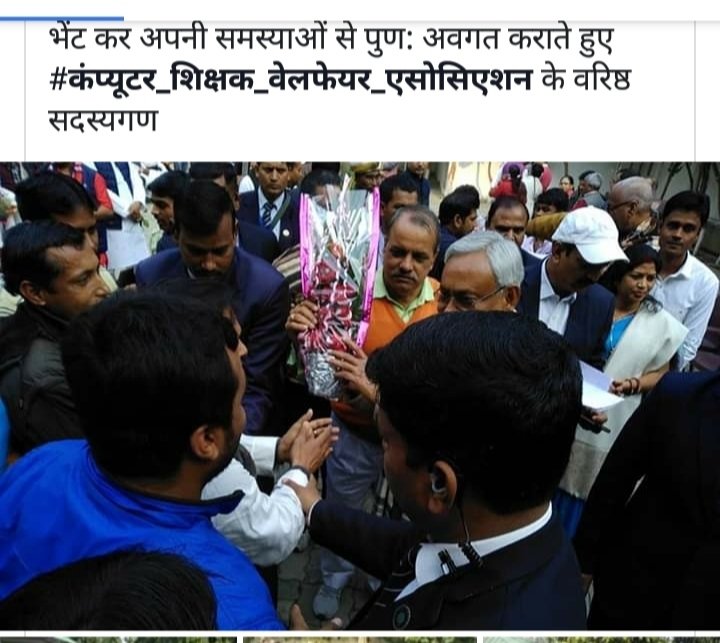 AbindarP's tweet photo. 930 दिनोंसे आंदोलनरत कंप्यूटरशिक्षकों की सेवा अबतक स्थाई नहीं होसकी जबकि सर्वोच्च न्यायालय का फैसला आया हुआ है मामला लंबितरखा गया  मुख्यमंत्री महोदय से भी मुलाकात की गई सारे मंत्री की संज्ञान में होते हुए भी कानमें तेल डालें हैं @BiharTakChannel @NitishKumar https://t.co/MJVA88PzoU