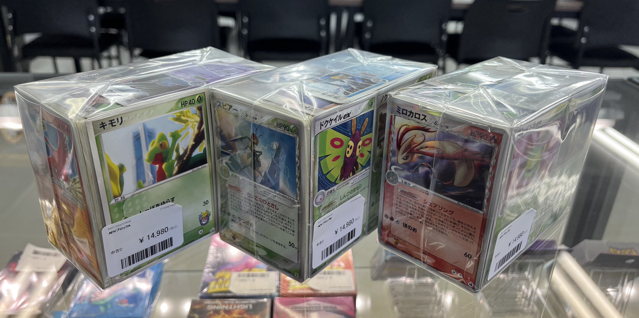 ポケモンカード e ADV PCG 草タイプ 93枚まとめ売りセット m48891675352_1.jpg?1722050251