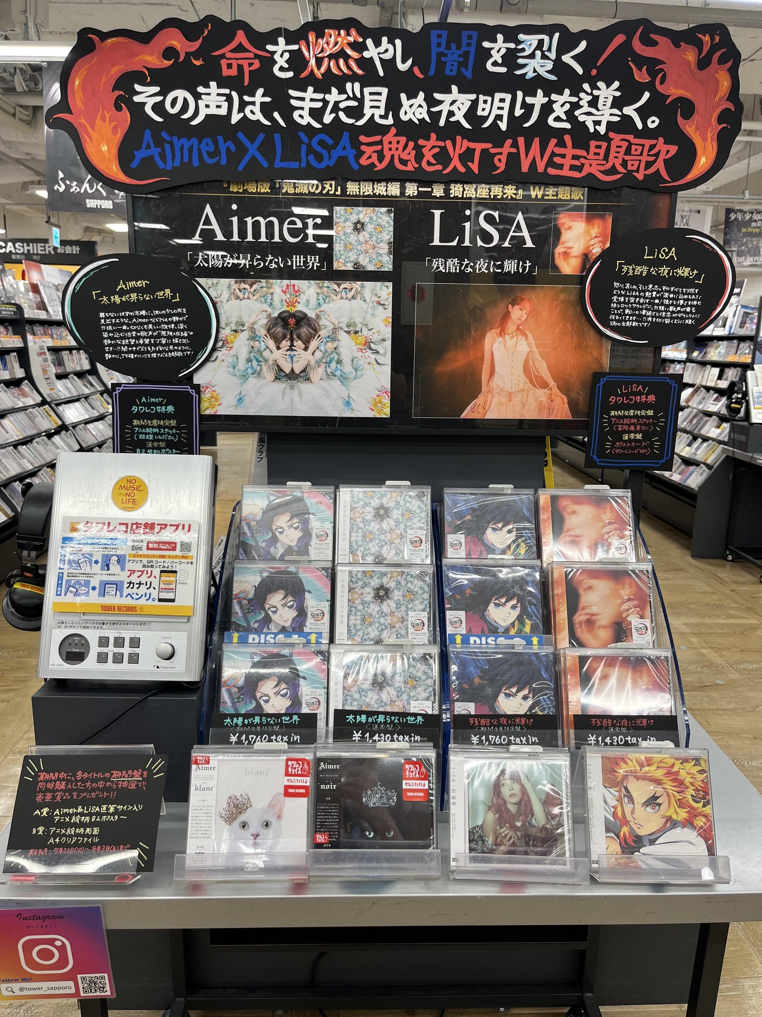 Aimerポスター ■ blanc タワレコVer. ■★新品★★超希少レア★★ Aimer | BEST SELECTION “blanc”｜“noir”購入者特典