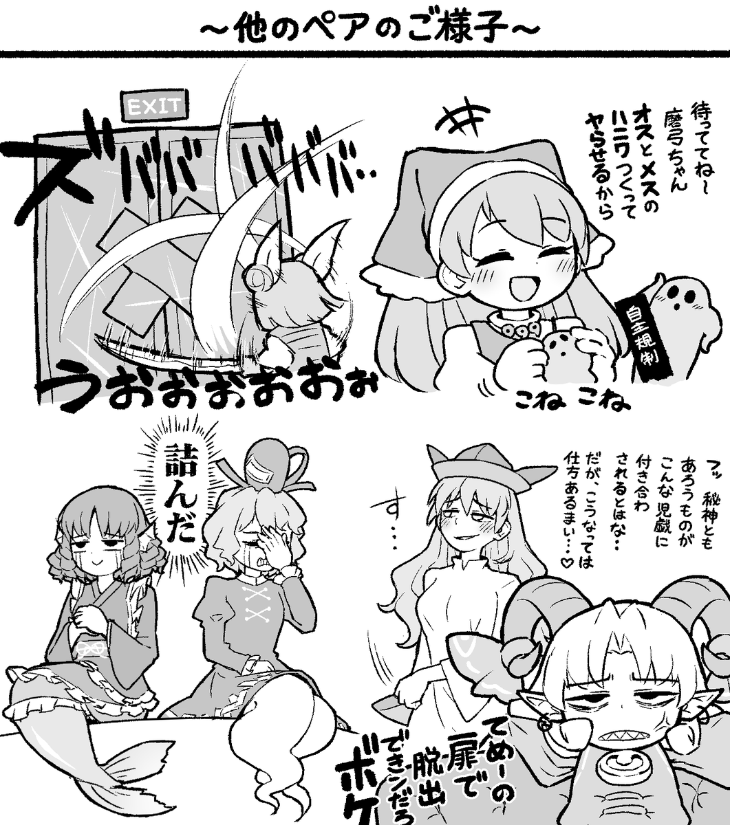 例の部屋 vs こまえーき
#東方Project 
