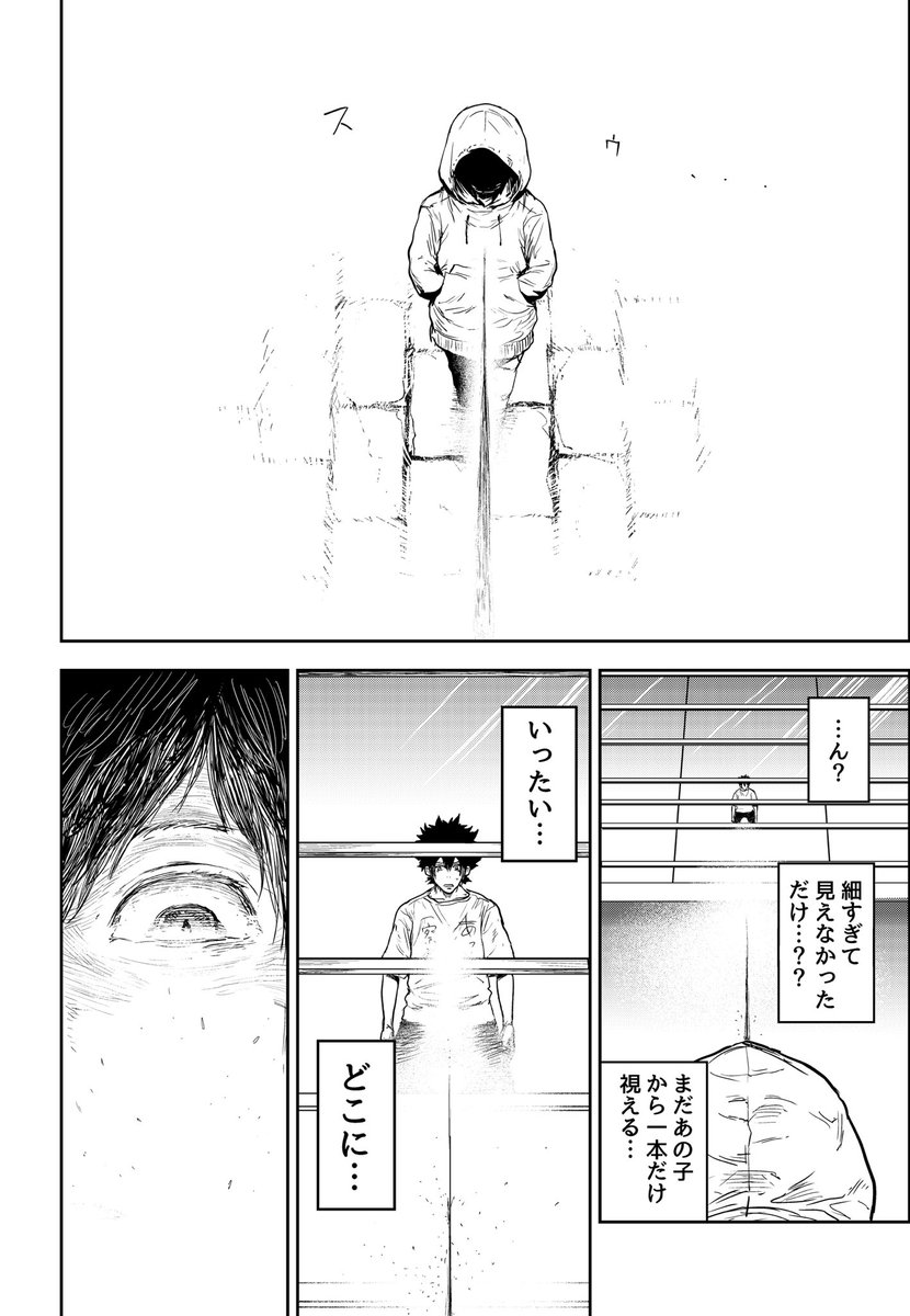 人の縁が糸になって見える男の話(8/11)

#漫画が読めるハッシュタグ 