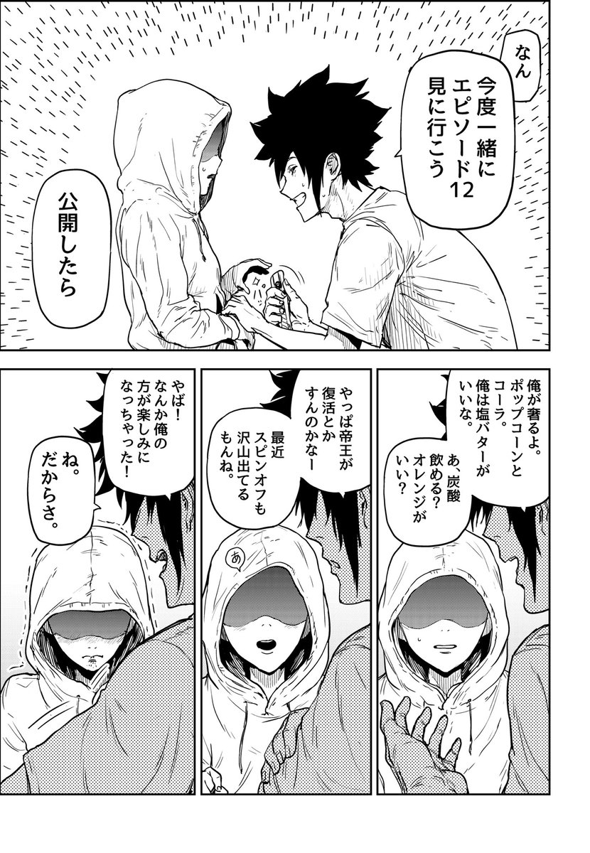 人の縁が糸になって見える男の話(10/11)

#漫画が読めるハッシュタグ 