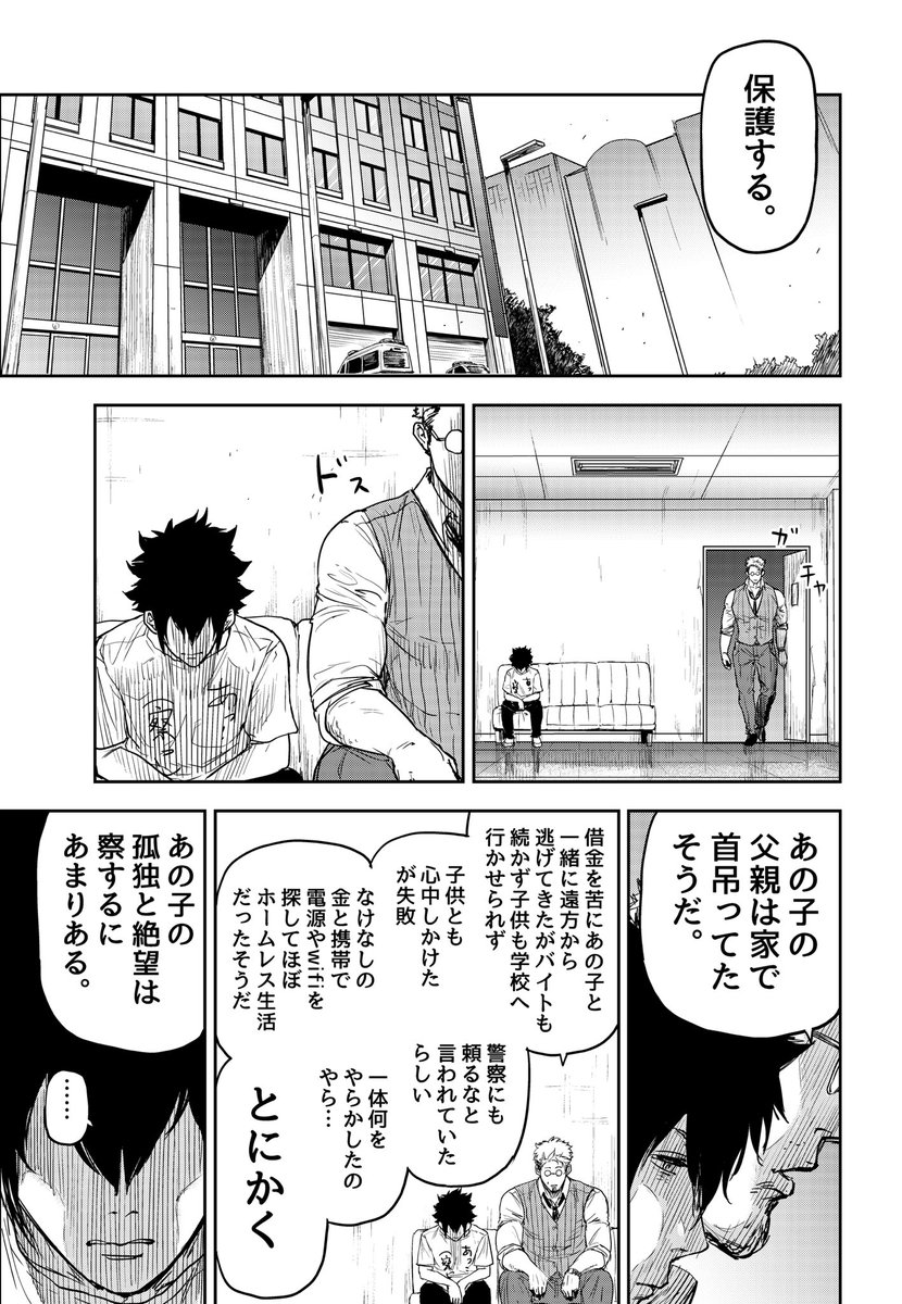 人の縁が糸になって見える男の話(10/11)

#漫画が読めるハッシュタグ 