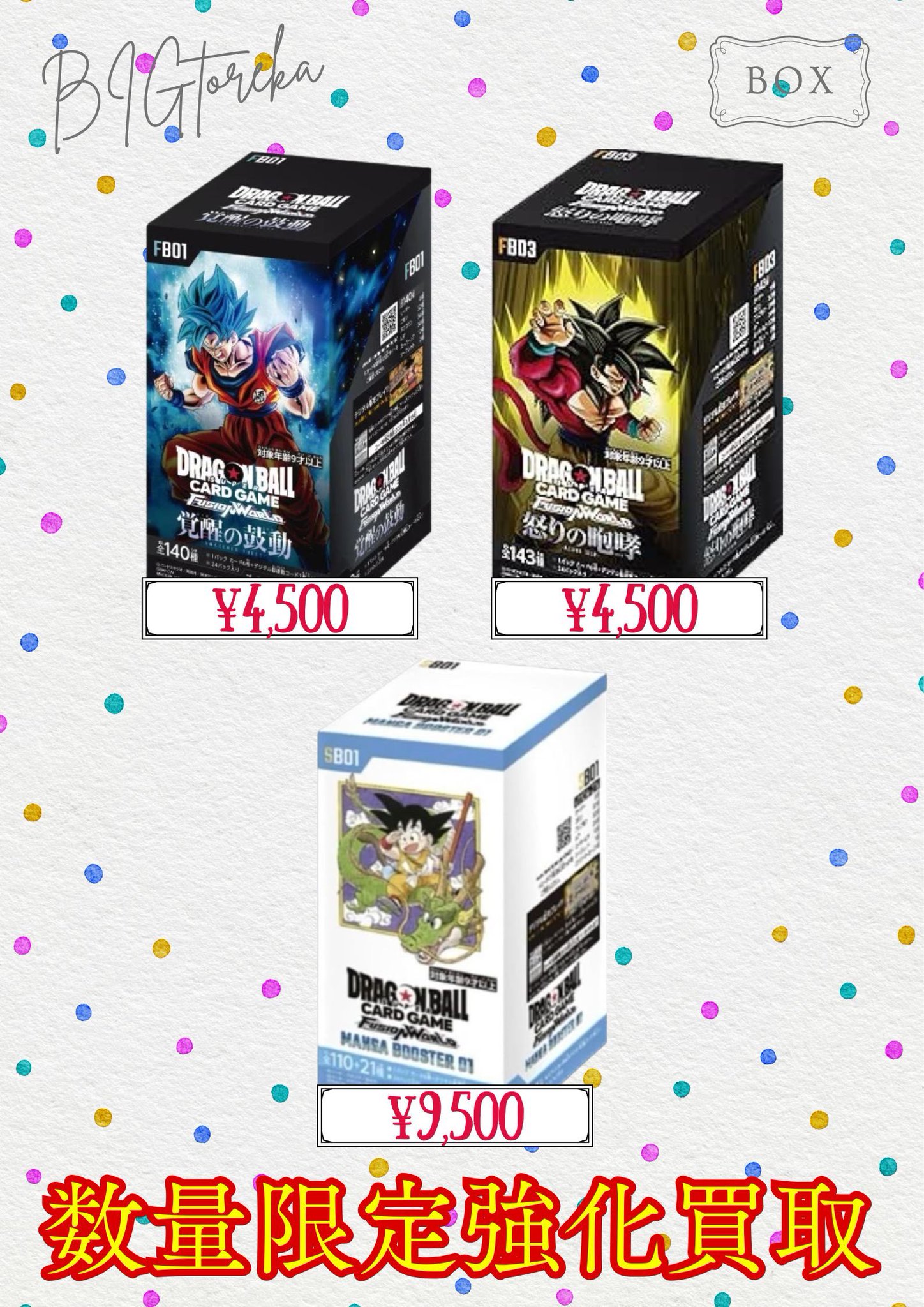 即購入◎ レドベル　トレカセット ブロッコリートレカアイテムくじがオンラインで登場！！ ｜ Z/X