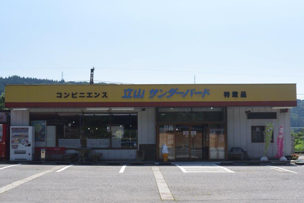 みなさまいつもありがとうございます。 1996年7月30日に開店しておかげ