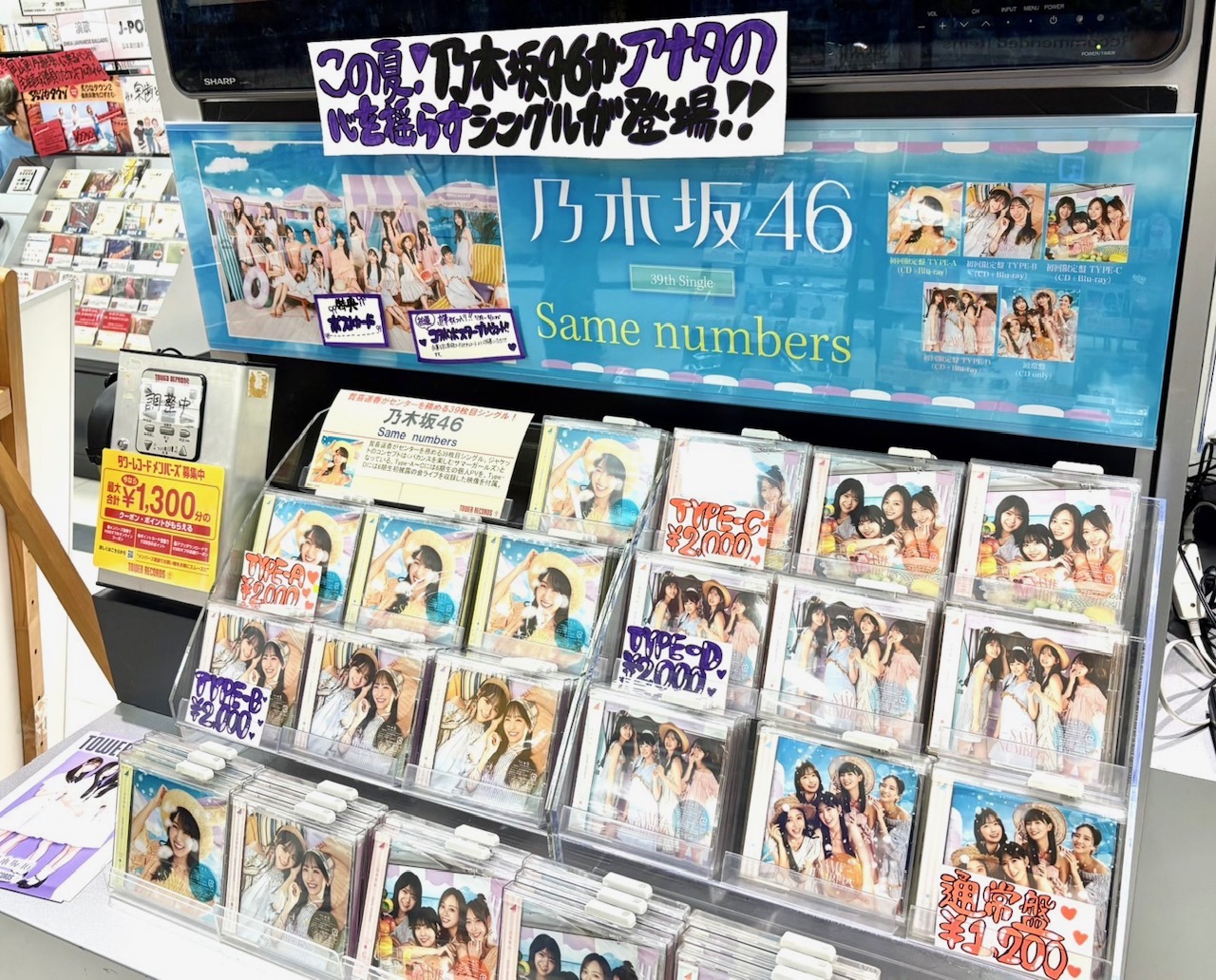 【新品未開封】back number「はなびら」　タワーレコード限定ステッカー付 タワーレコードあべのHoop店 on X: 