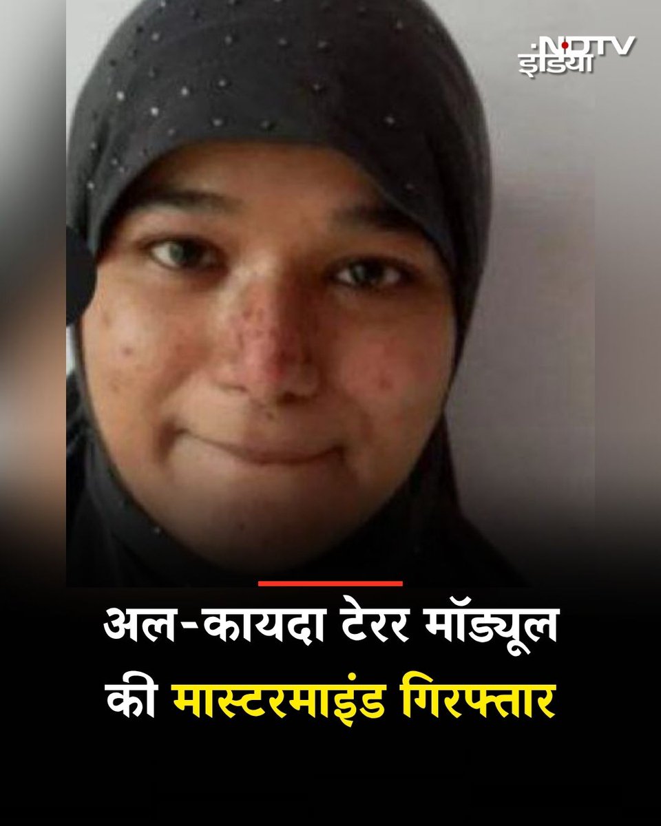 NDTV India (@ndtvindia) on Twitter photo рдЕрд▓-рдХрд╛рдпрджрд╛ рдЯреЗрд░рд░ рдореЙрдбреНрдпреВрд▓ рдХреА рдорд╛рд╕реНрдЯрд░рдорд╛рдЗрдВрдб рдЧрд┐рд░рдлреНрддрд╛рд░
рдЧреБрдЬрд░рд╛рдд ATS рдХреЛ рдЕрд▓рдХрд╛рдпрджрд╛ рдЯреЗрд░рд░ рдореЙрдбреНрдпреВрд▓ рдорд╛рдорд▓реЗ рдореЗрдВ рдмрдбрд╝реА рдХрд╛рдордпрд╛рдмреА рд╣рд╛рд╕рд┐рд▓ рд╣реБрдИ рд╣реИ. ATS рдиреЗ рдореЙрдбреНрдпреВрд▓ рдХреЗ рдорд╛рд╕реНрдЯрд░рдорд╛рдЗрдВрдб рдХреЛ рдЧрд┐рд░рдлреНрддрд╛рд░ рдХрд░ рд▓рд┐рдпрд╛ рд╣реИ. рднрд╛рд░рдд рдореЗрдВ рдЕрд▓рдХрд╛рдпрджрд╛ рдЯреЗрд░рд░ рдореЙрдбреНрдпреВрд▓ рдХреА рдорд╛рд╕реНрдЯрд░рдорд╛рдЗрдВрдб рдорд╣рд┐рд▓рд╛ рдЖрддрдВрдХреА рд╣реИ. рдЗрд╕рдХрд╛ рдирд╛рдо рд╢рдорд╛ рдкрд░рд╡реАрди рд╣реИ, рдЬреЛ рдХрд┐ 30 рд╕рд╛рд▓ рдХреА рд╣реИ. рдЙрд╕реЗ рдЕрд▓-рдХрд╛рдпрджрд╛ рдЯреЗрд░рд░ рдореЙрдбреНрдпреВрд▓ рдХреА рдорд╛рд╕реНрдЯрд░рдорд╛рдЗрдВрдб рдЧрд┐рд░рдлреНрддрд╛рд░
рдЧреБрдЬрд░рд╛рдд ATS рдХреЛ рдЕрд▓рдХрд╛рдпрджрд╛ рдЯреЗрд░рд░ рдореЙрдбреНрдпреВрд▓ рдорд╛рдорд▓реЗ рдореЗрдВ рдмрдбрд╝реА рдХрд╛рдордпрд╛рдмреА рд╣рд╛рд╕рд┐рд▓ рд╣реБрдИ рд╣реИ. ATS рдиреЗ рдореЙрдбреНрдпреВрд▓ рдХреЗ рдорд╛рд╕реНрдЯрд░рдорд╛рдЗрдВрдб рдХреЛ рдЧрд┐рд░рдлреНрддрд╛рд░ рдХрд░ рд▓рд┐рдпрд╛ рд╣реИ. рднрд╛рд░рдд рдореЗрдВ рдЕрд▓рдХрд╛рдпрджрд╛ рдЯреЗрд░рд░ рдореЙрдбреНрдпреВрд▓ рдХреА рдорд╛рд╕реНрдЯрд░рдорд╛рдЗрдВрдб рдорд╣рд┐рд▓рд╛ рдЖрддрдВрдХреА рд╣реИ. рдЗрд╕рдХрд╛ рдирд╛рдо рд╢рдорд╛ рдкрд░рд╡реАрди рд╣реИ, рдЬреЛ рдХрд┐ 30 рд╕рд╛рд▓ рдХреА рд╣реИ. рдЙрд╕реЗ