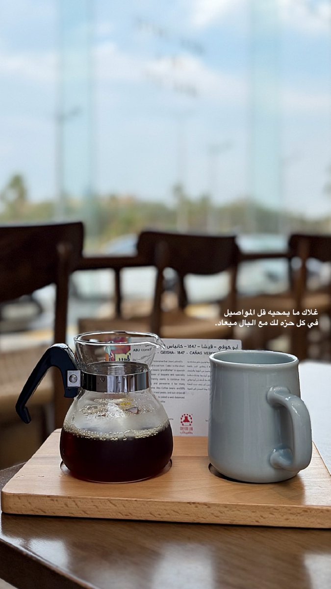 غلاك ما يمحيه قل المواصيل 
في كل حزه لك مع البال ميعاد.