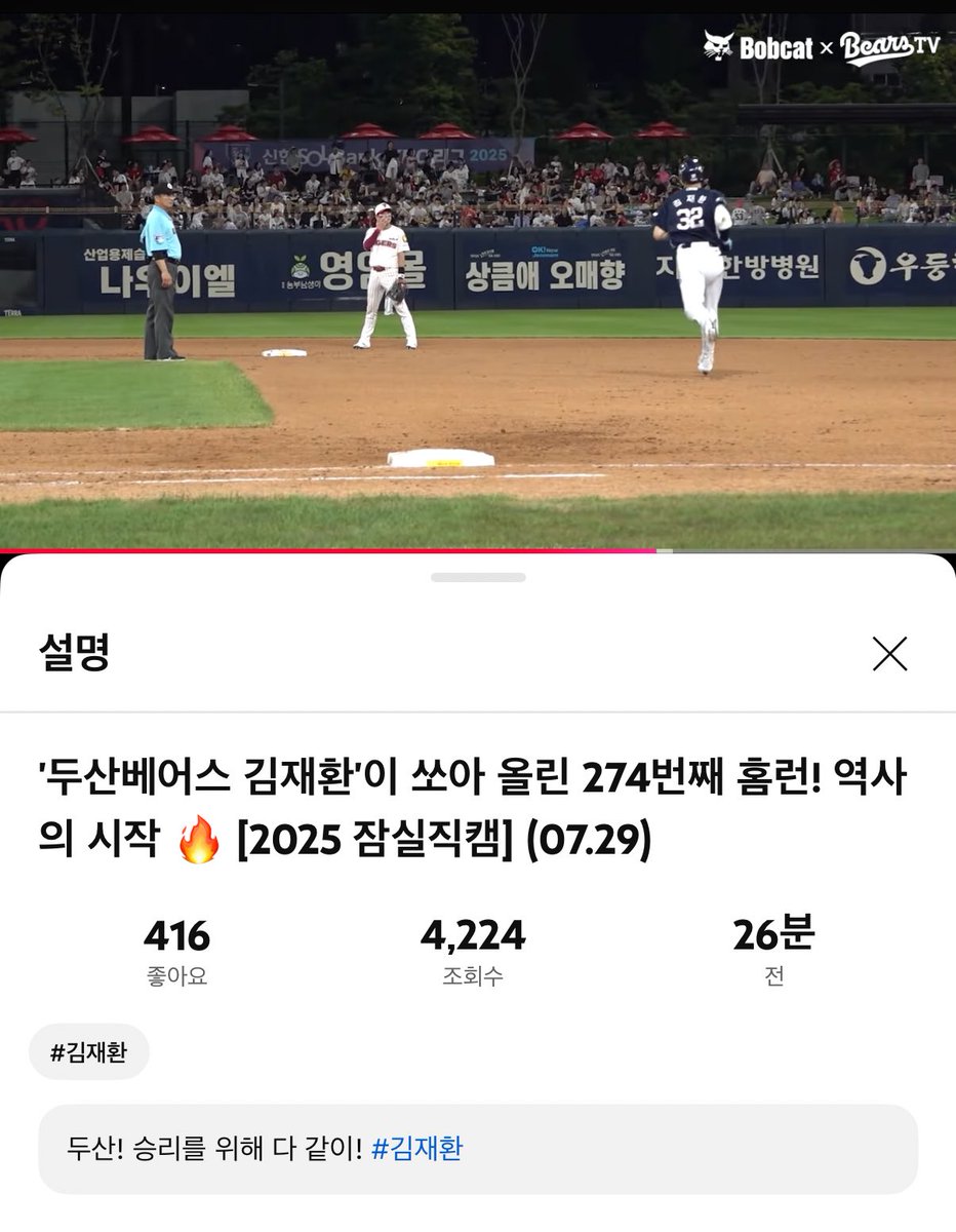 6plus1equal7_'s tweet photo. 두산! 승리를 위해 다 같이! #김재환 https://t.co/OF5zkzNgUH