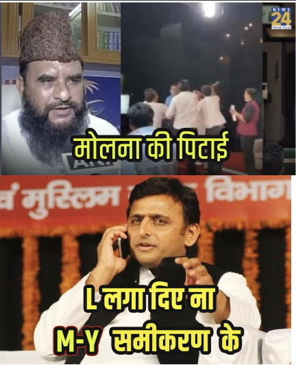 Nehra Ji (@nehraji77) on Twitter photo कोन सूतिया था वो 
जिसने अखिलेश यादव के 
"M-Y समीकरण"  के  L लगा दिए ? कोन सूतिया था वो 
जिसने अखिलेश यादव के 
"M-Y समीकरण"  के  L लगा दिए ?