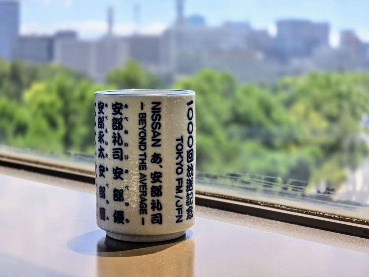 abe_average's tweet photo. 湯呑み到着の報告がちらほらと！
みなさん可愛がってくださいね！
まだの方は、もう少々お待ちを！
#1000回記念
#あべれいじ #abe02 https://t.co/Bjoo33q1n2