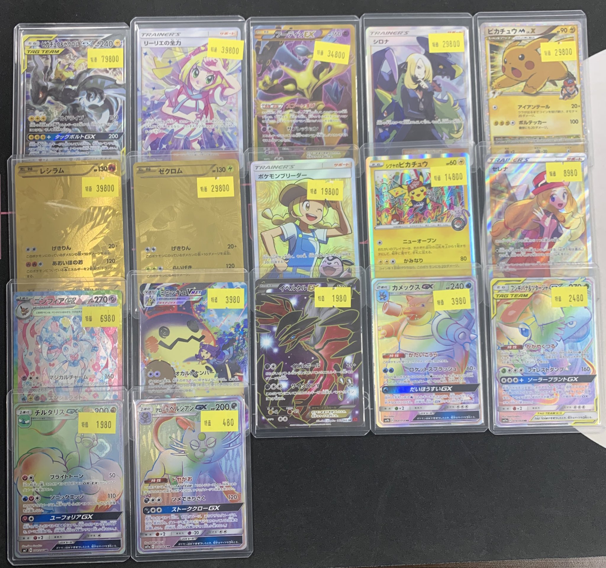 トレカボール秋葉原 on X: 