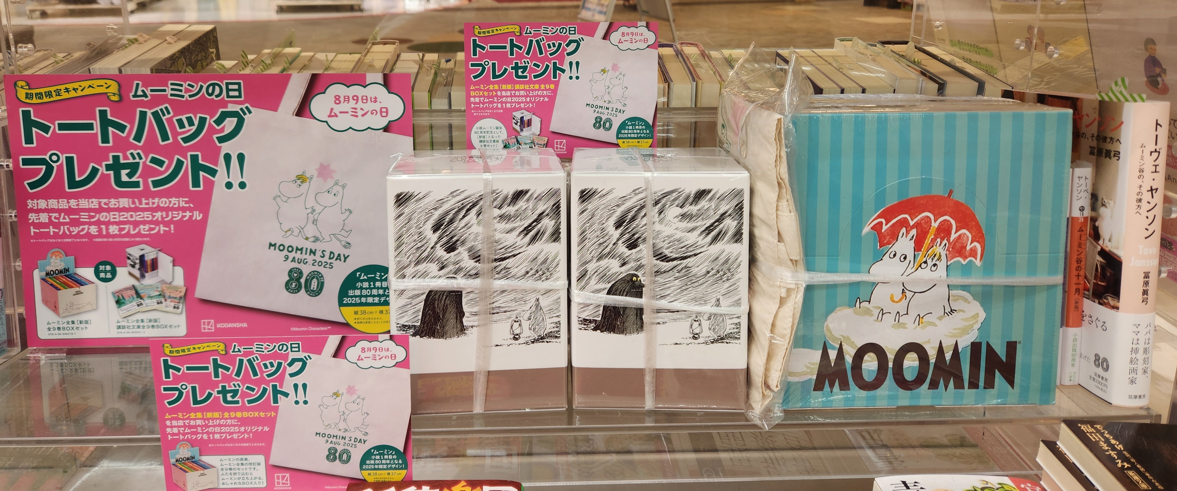 ムーミン全集 新版 8冊 セット 楽天市場】ムーミン全集[新版]8の通販