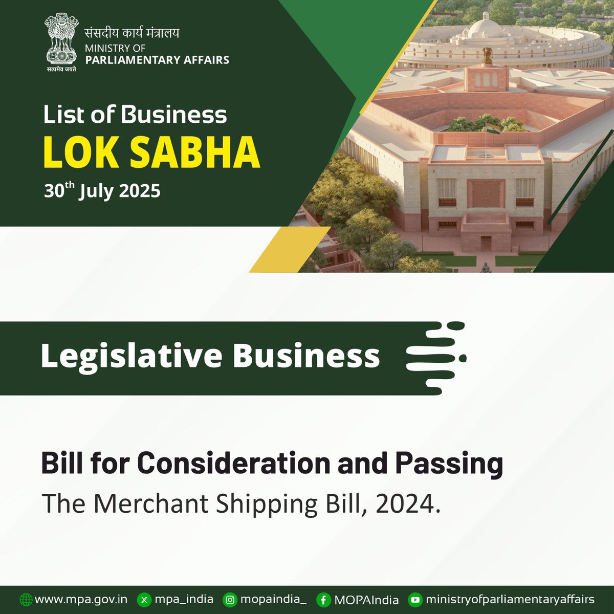 संसदीय कार्य मंत्रालय M/O Parliamentary Affairs (@mpa_india) on Twitter photo LoB #LokSabha: 30-07-25.
#MonsoonSession2025 #ParliamentSession
<a href="/KirenRijiju/">Kiren Rijiju</a> <a href="/arjunrammeghwal/">Arjun Ram Meghwal</a> <a href="/DrLMurugan/">Dr.L.Murugan</a> LoB #LokSabha: 30-07-25.
#MonsoonSession2025 #ParliamentSession
<a href="/KirenRijiju/">Kiren Rijiju</a> <a href="/arjunrammeghwal/">Arjun Ram Meghwal</a> <a href="/DrLMurugan/">Dr.L.Murugan</a>