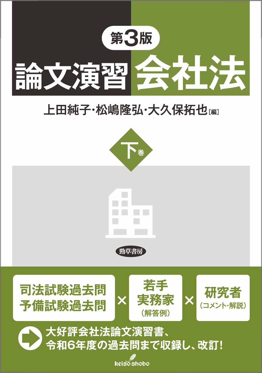 著作権法コンメンタール 3 著作権法コンメンタール3 ［第2版］ - 株式会社 勁草書房