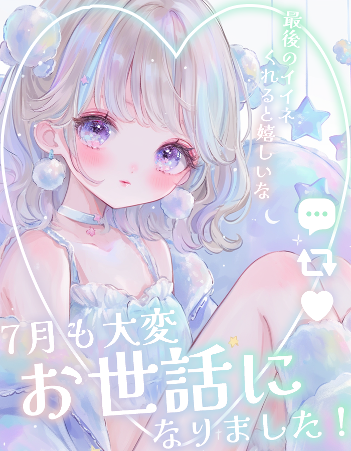 materiale_'s tweet photo. ˏˋ✨本日のフリー素材✨ˎˊ˗

／
　7月もお世話になりました！
＼

▷ いいね❤&amp;RP🔁で使用可能！

#Vtuber素材 #Vtuberフリー素材
#Iriam素材 #おはようVtuber素材
#おやすみVtuber素材 #配信者用

■Booth┋サムネ素材販売中■
https://t.co/34gFX0YnxB https://t.co/aMQDz9oUUX