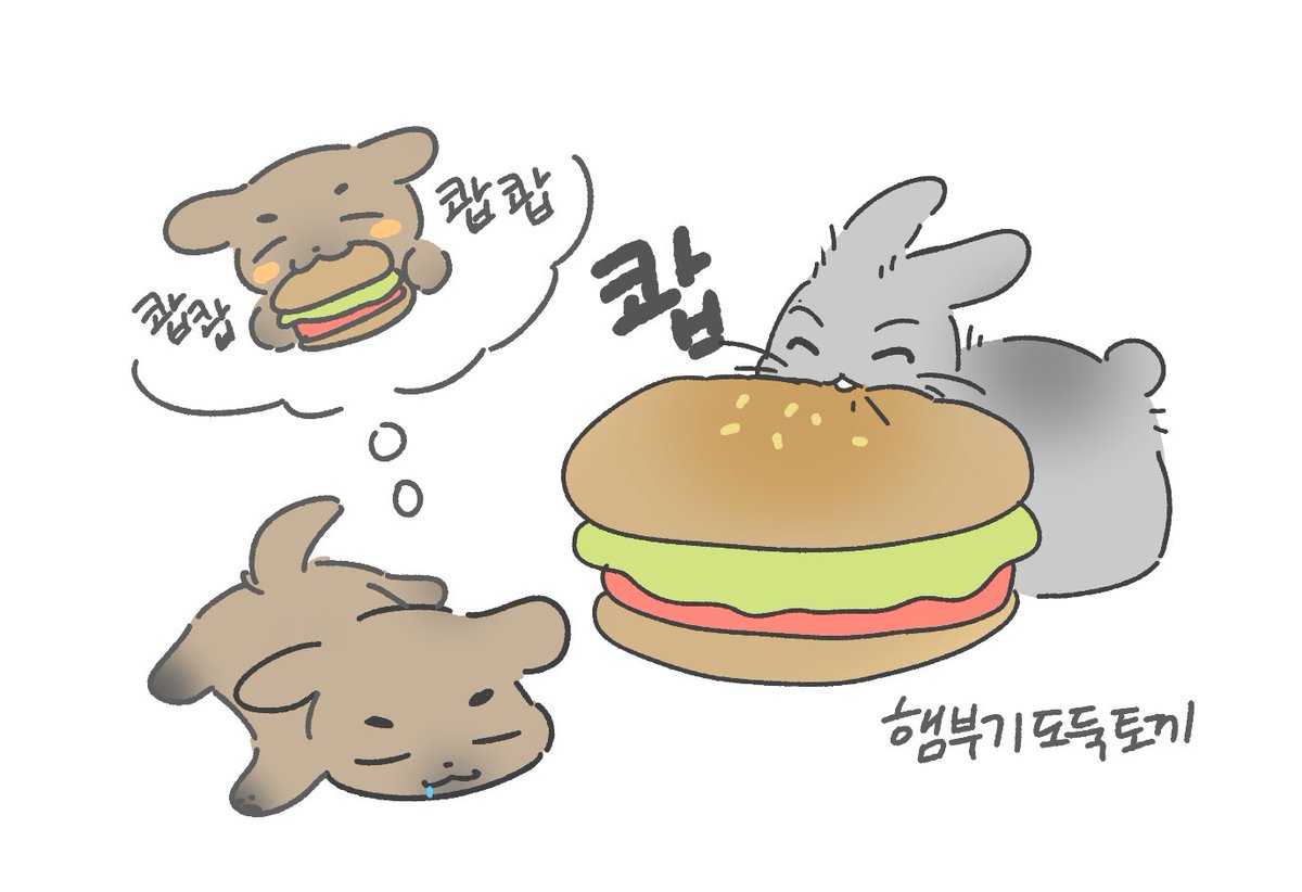 햄부기 도둑 훔끼와 탘견