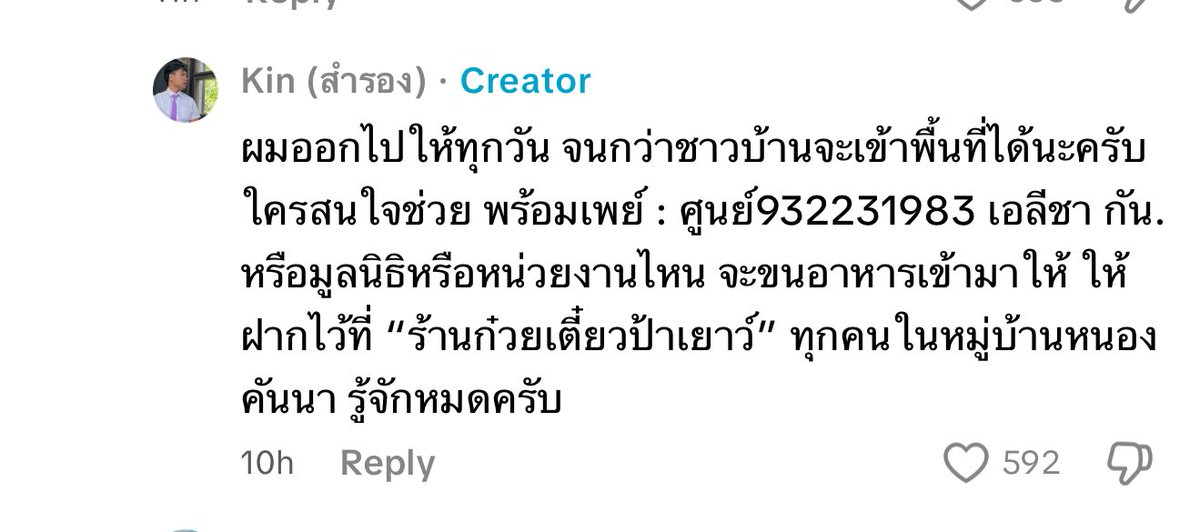 dasha90s's tweet photo. ตอนนี้มีน้องหมาในหมู่บ้านใกล้ๆปราสาทตาเมืองธมติดอยู่ในหมู่บ้านโดยไม่ได้กินอะไรมา5 วันแล้ว เจ้าของช่องติ้กต่อกช่องนี้เค้าจะเข้าไปทุกวันเพื่อเอาอาหารให้ ใครอยากสมทบทุนสามารถตามรายละเอียดในนี้ได้เลยนะ  #ไทยกัมพูชา #ชายแดนไทยกัมพูชา 

พิกัดคลิป  https://t.co/UvMSWckG47 https://t.co/zffO8N3Jhx