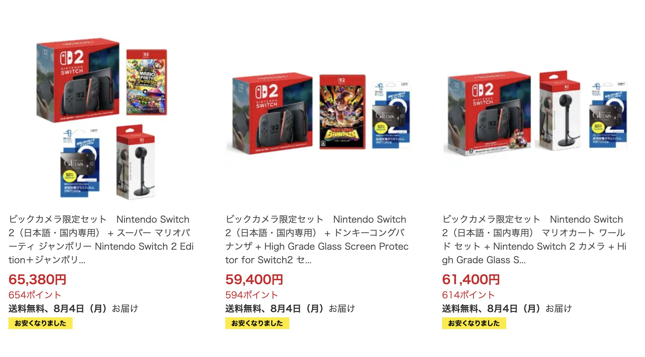 Nintendo Switch2 速報＠予約抽選販売・最新情報まとめ