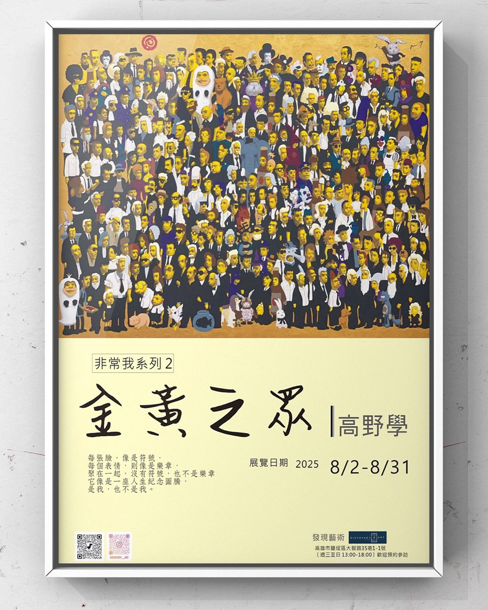 展覧会ポスター - Search / X