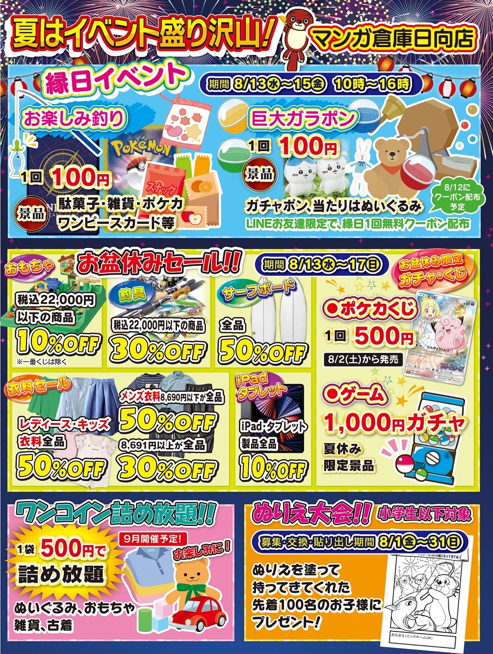 ⚫︎【当時もの】フルカラーコレクション 100個(台座あり92個) ＋リーフレット マンガ倉庫日向店（公式） on X: 
