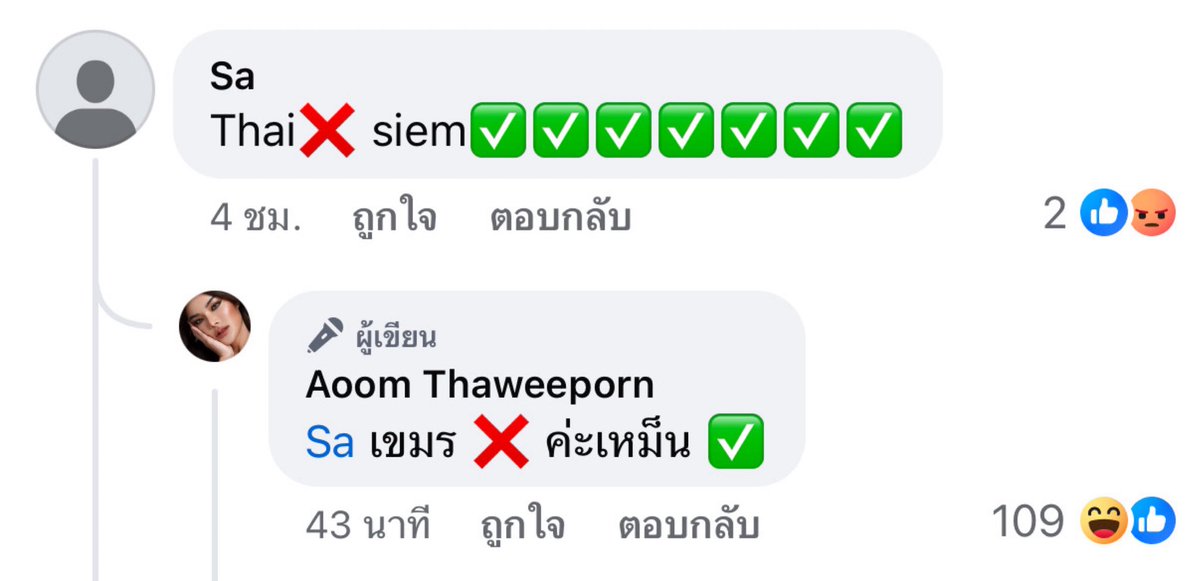 เจ้าแจ้มปุ๊ก tweet media
