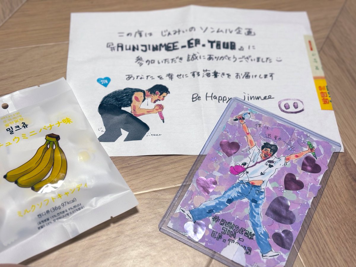 ぐりん様♡ありがとうございます♡ じんみぃ⁷🌈 on X: 