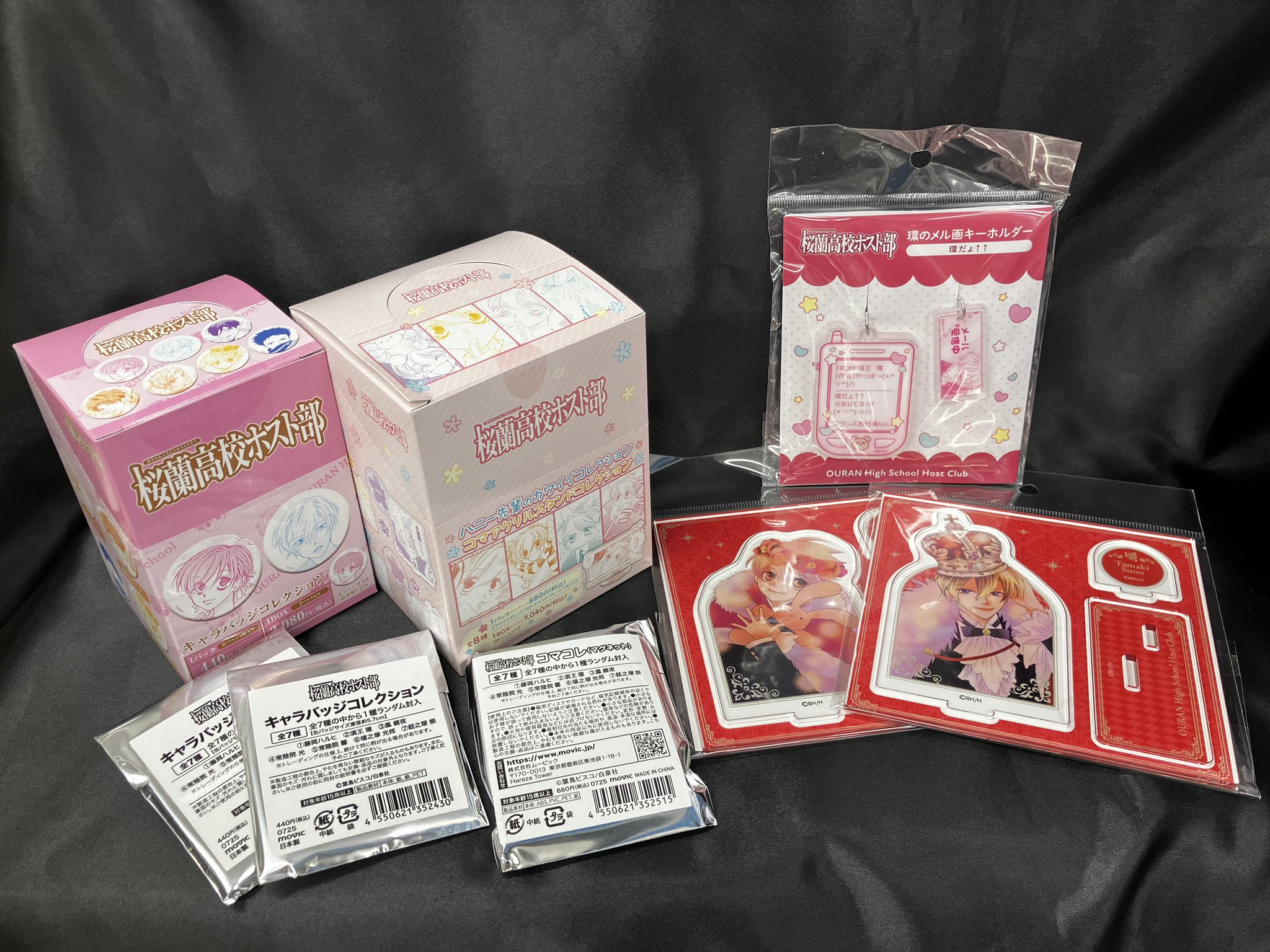 蘭様 4点おまとめ 桜蘭高校ホスト部 ふらっとめじるしアクセサリー 全9種類 コンプ
