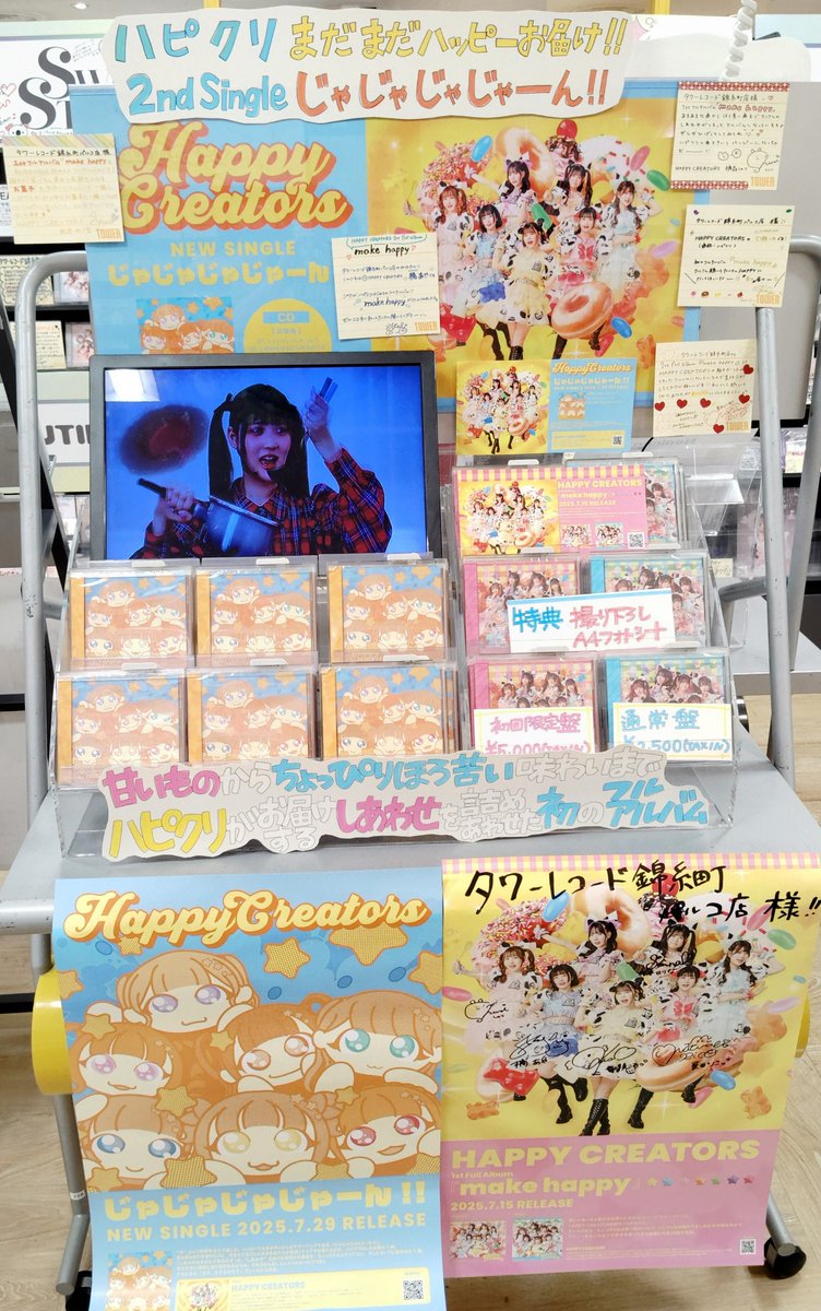 まとめてシリーズ! 今年は最後かな?(笑) 東屋、バーレイ、キントーなど ✩ タワーレコード錦糸町パルコ店 on X: