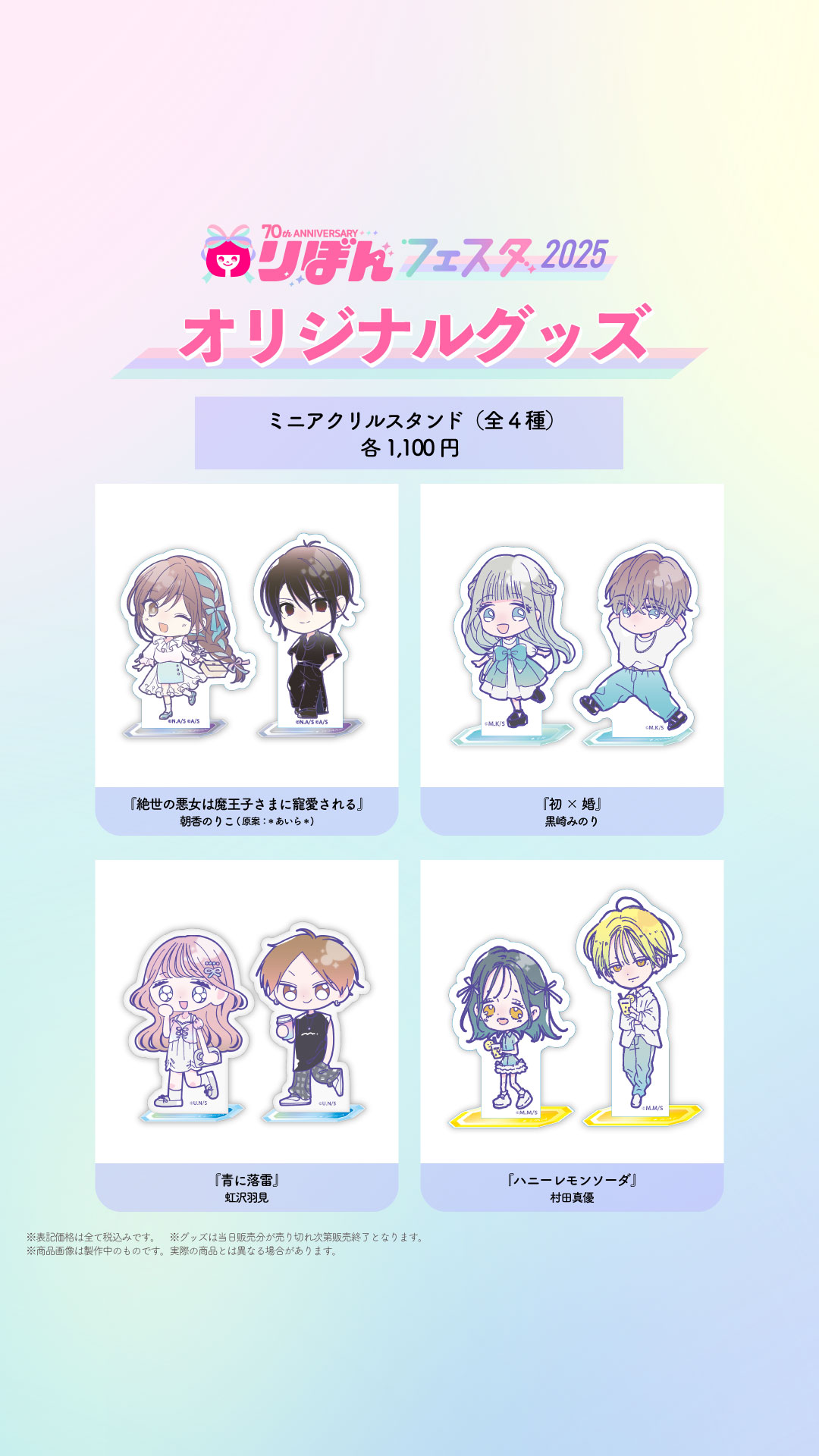 りぼん編集部 on X: 