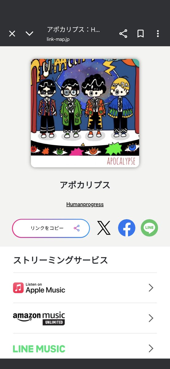 Humanprogress08's tweet image. 新曲【アポカリプス】明日7月31日サブスク解禁!!! 最近の曲では聞かない曲調になっているので是非1度聞いてみてください！
 #Japanesemusic   #jpop  #rockband 
 #Rockmusic  #Humanprogress