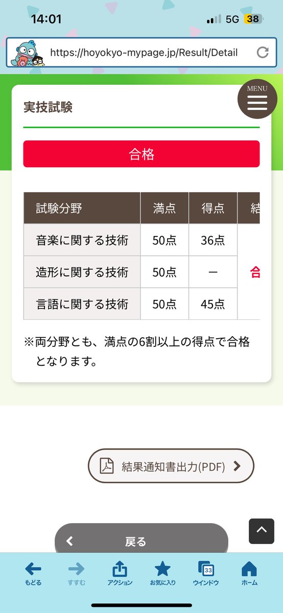 保育園試験 保育士試験 - Search / X