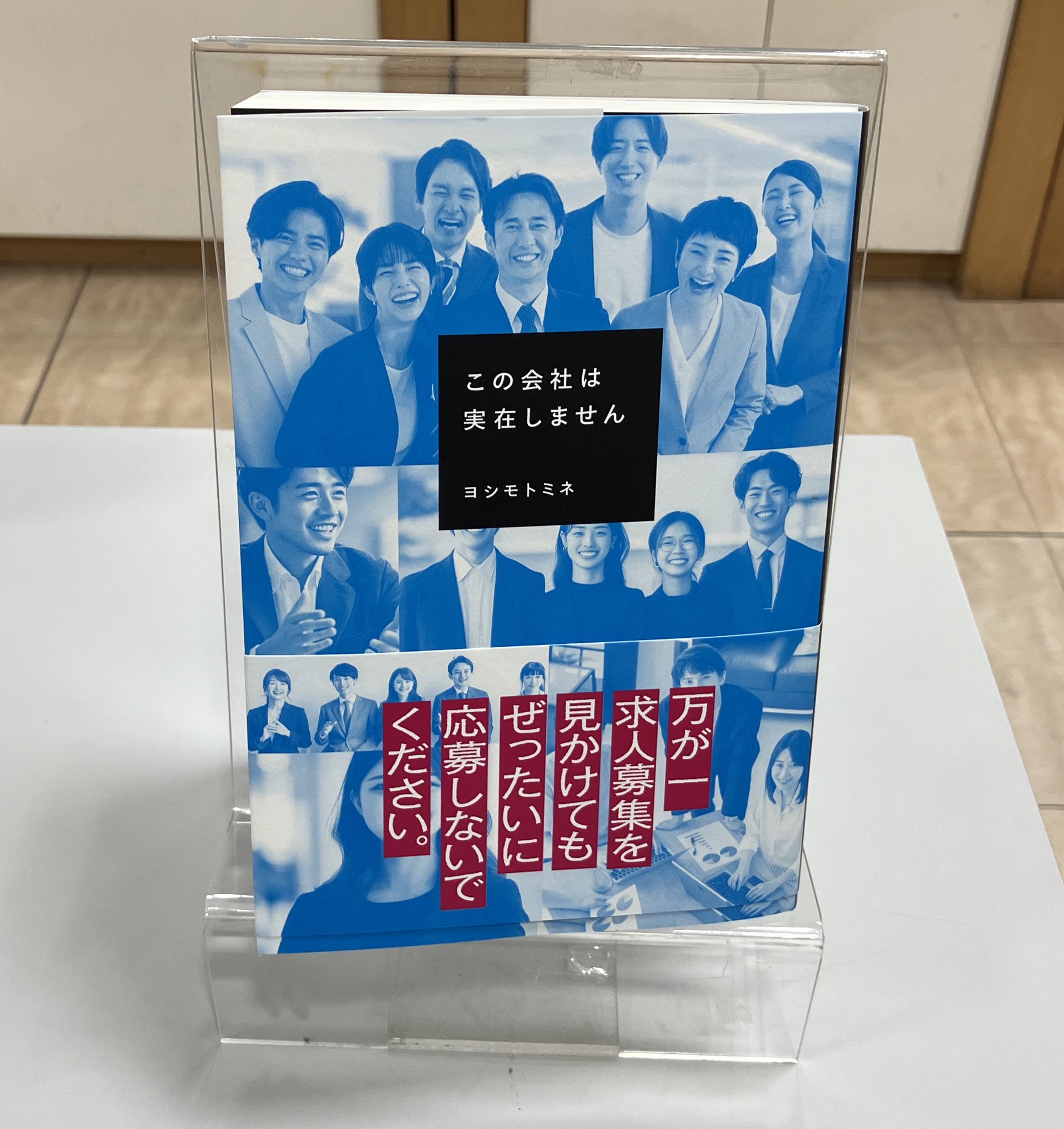 山*応様 白の物語　complete file 未開封 丸善岡山シンフォニービル店 on X: 