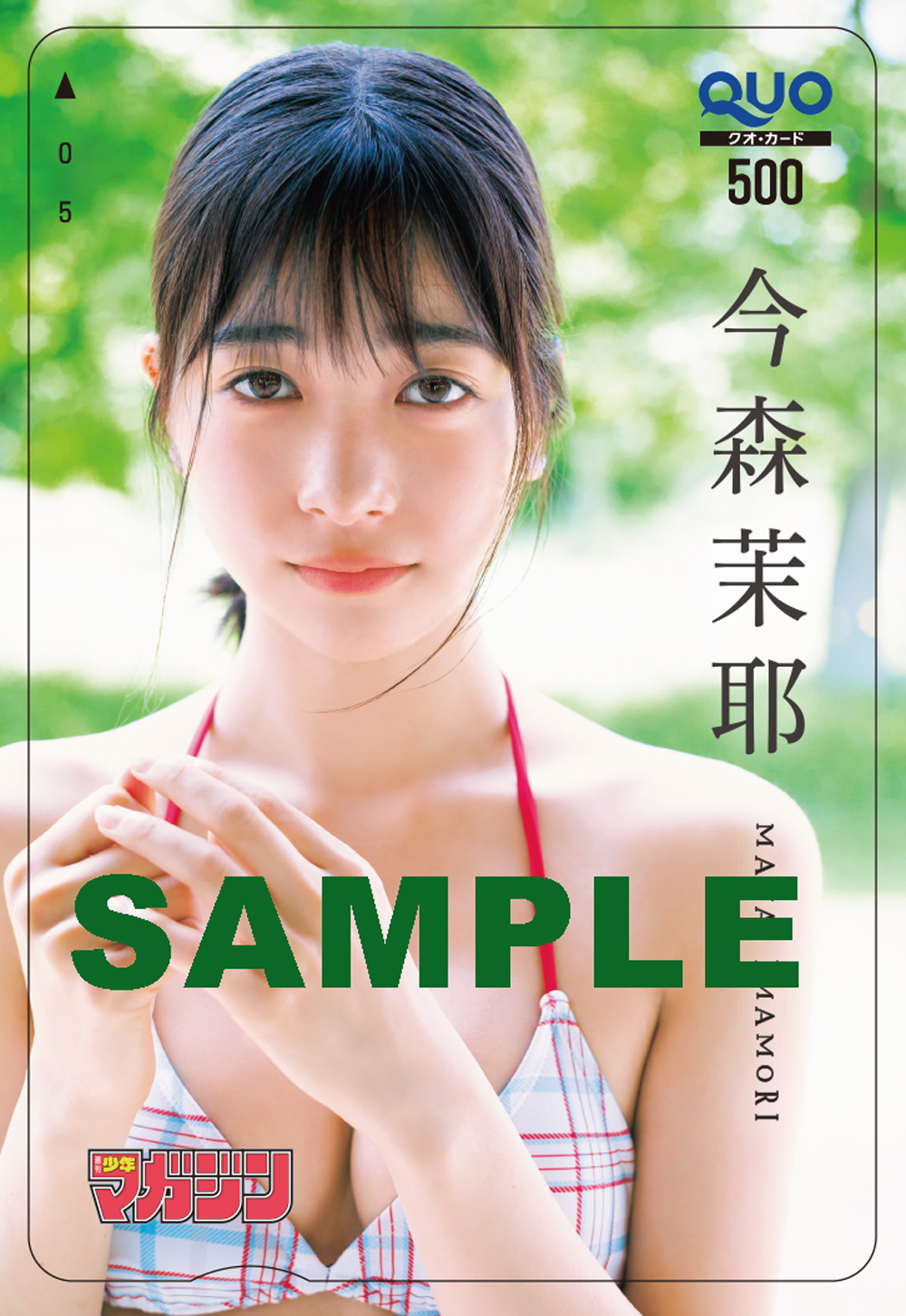たっせる 今森茉耶 チェキ Amazon.co.jp: 今森茉耶 直筆サイン入りチェキ 抽プレ : おもちゃ