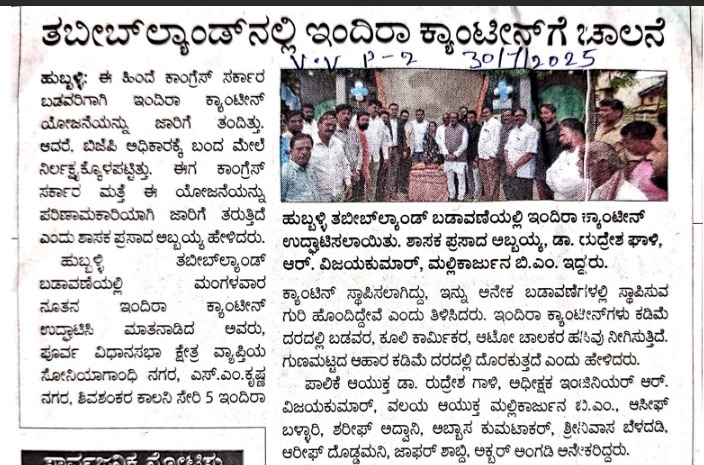Hubballi-Dharwad Municipal Corporation (@hdmchublidwd) on Twitter photo 