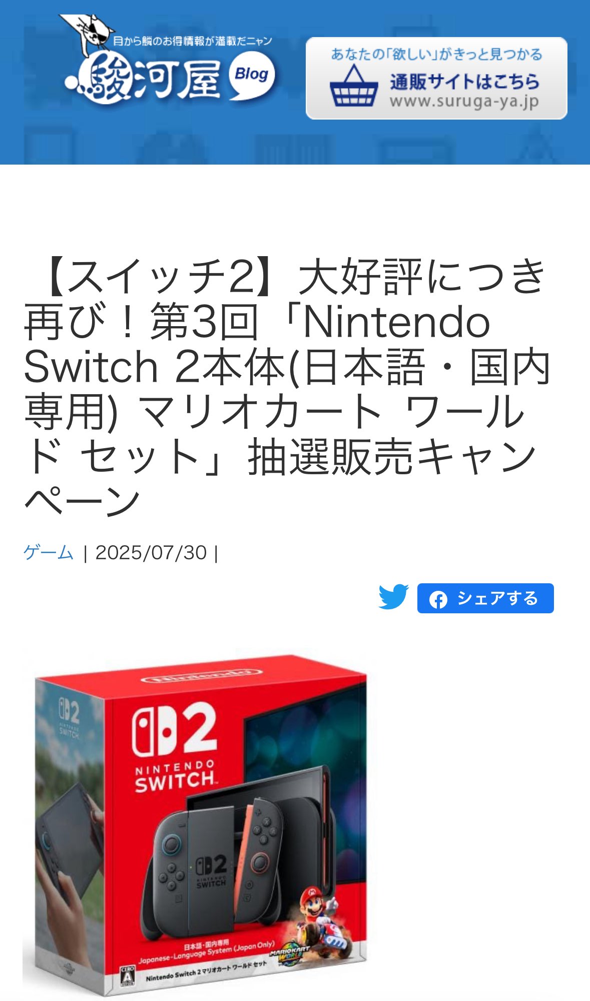 Nintendo Switch - のぼるん★２点おまとめ Nintendo Switch 2 予約速報 on X: 