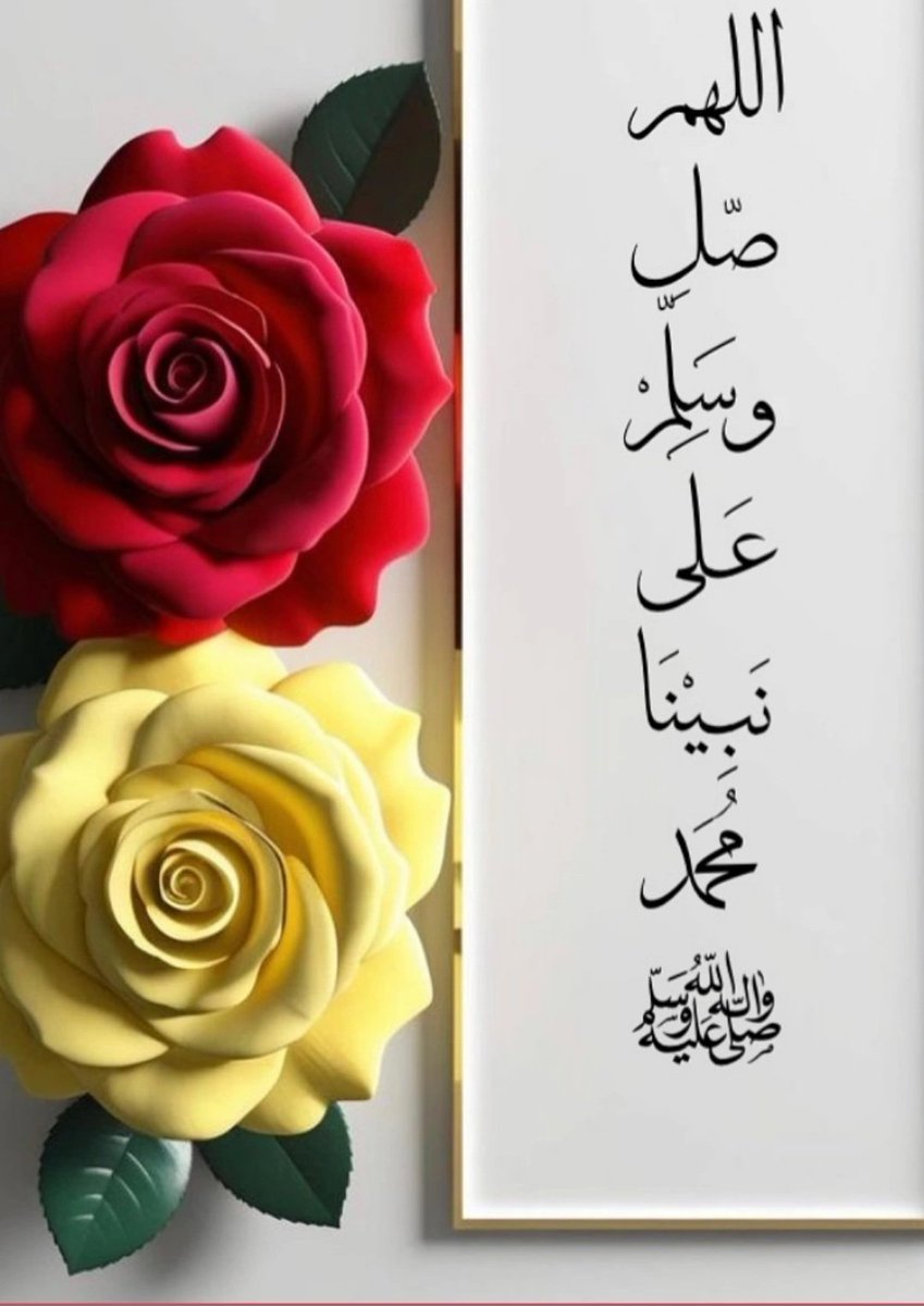 صل على النبي ومررها للأجر ❤️
صباح الخير ❤️