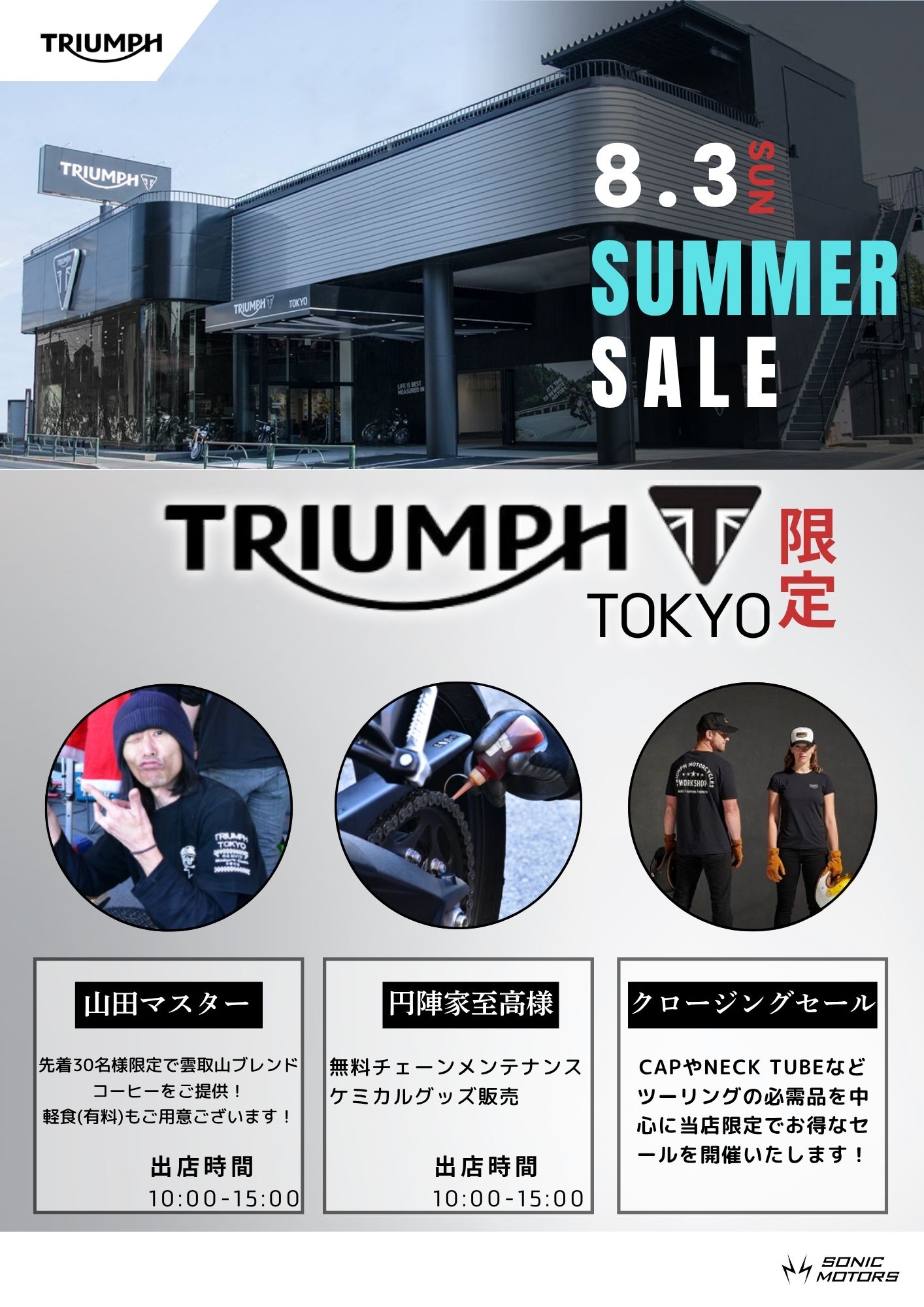 トライアンフ東京 on X: 