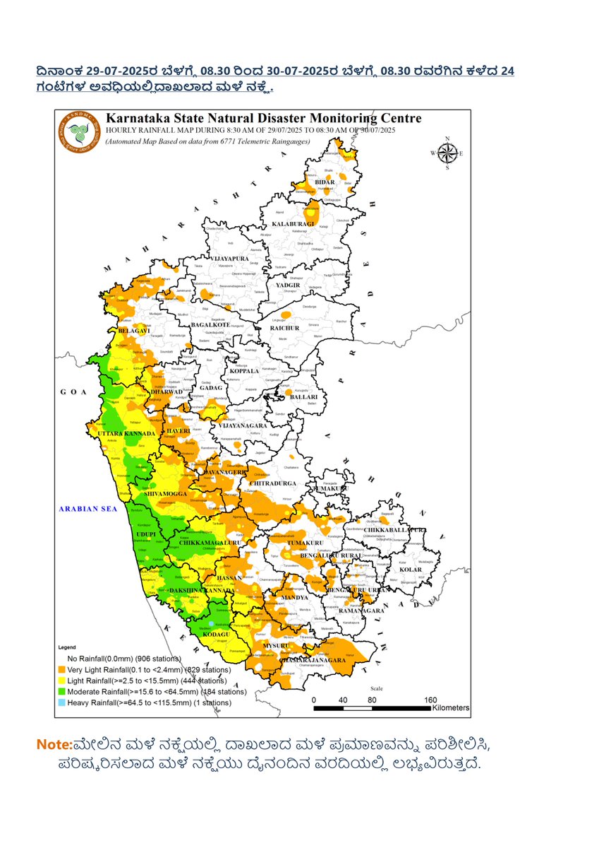 Karnataka State Natural Disaster Monitoring Centre (@karnatakasndmc) on Twitter photo 30ನೇ ಜುಲೈ 2025ರ ಬೆಳಗ್ಗೆ 8.30ರಂತೆ ರಾಜ್ಯ ದಲ್ಲಿ ದಾಖಲಾದ ಮಳೆ ಪ್ರಮಾಣ ವರದಿ.
#KSNDMC
<a href="/KarnatakaVarthe/">DIPR Karnataka</a> 30ನೇ ಜುಲೈ 2025ರ ಬೆಳಗ್ಗೆ 8.30ರಂತೆ ರಾಜ್ಯ ದಲ್ಲಿ ದಾಖಲಾದ ಮಳೆ ಪ್ರಮಾಣ ವರದಿ.
#KSNDMC
<a href="/KarnatakaVarthe/">DIPR Karnataka</a>