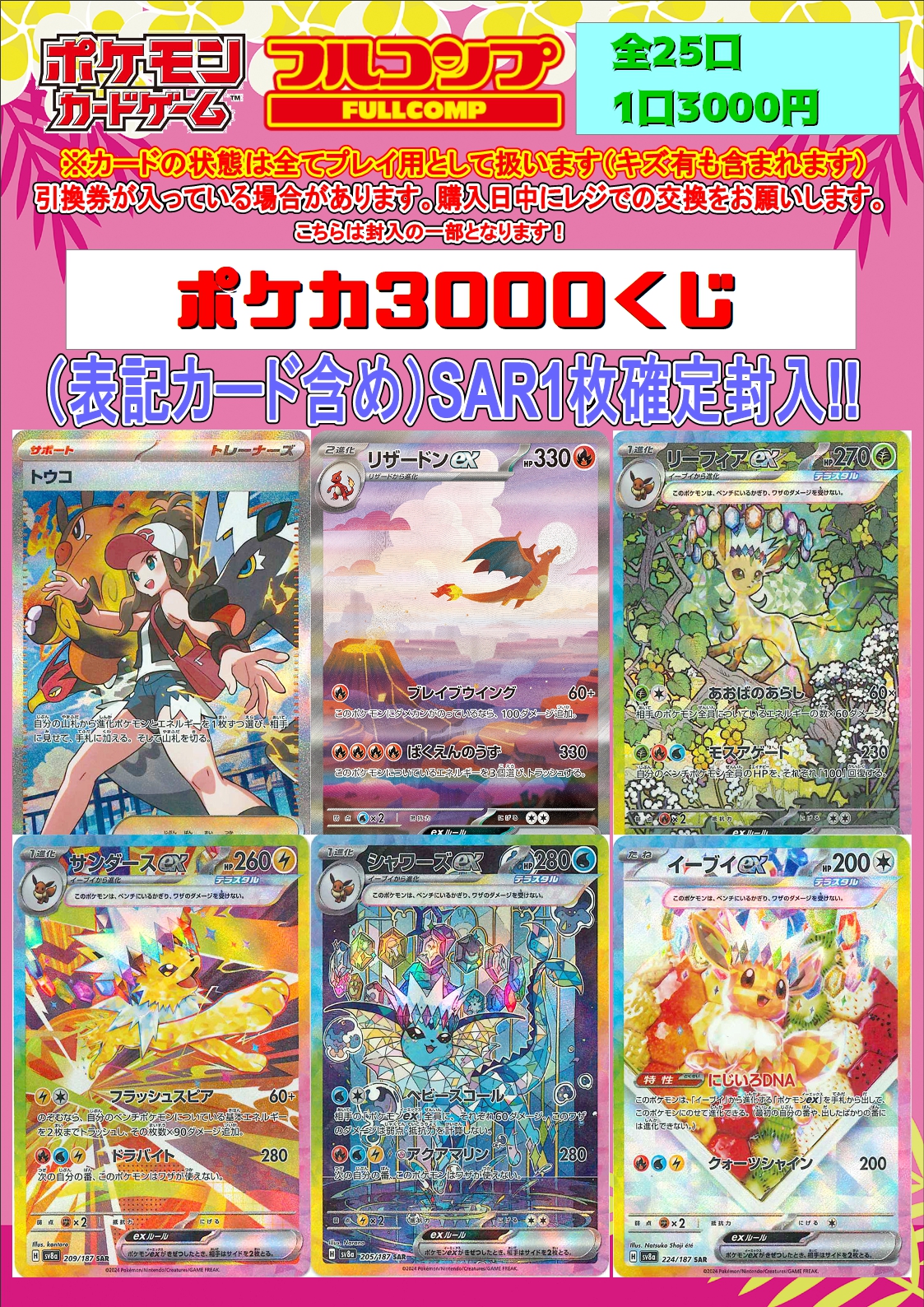 #ゆんの気まぐれオークション　（松）　化石の秘密　旧裏　フルコンプ　ポケカ ゆんの気まぐれオークション （松） 化石の秘密 旧裏 フルコンプ