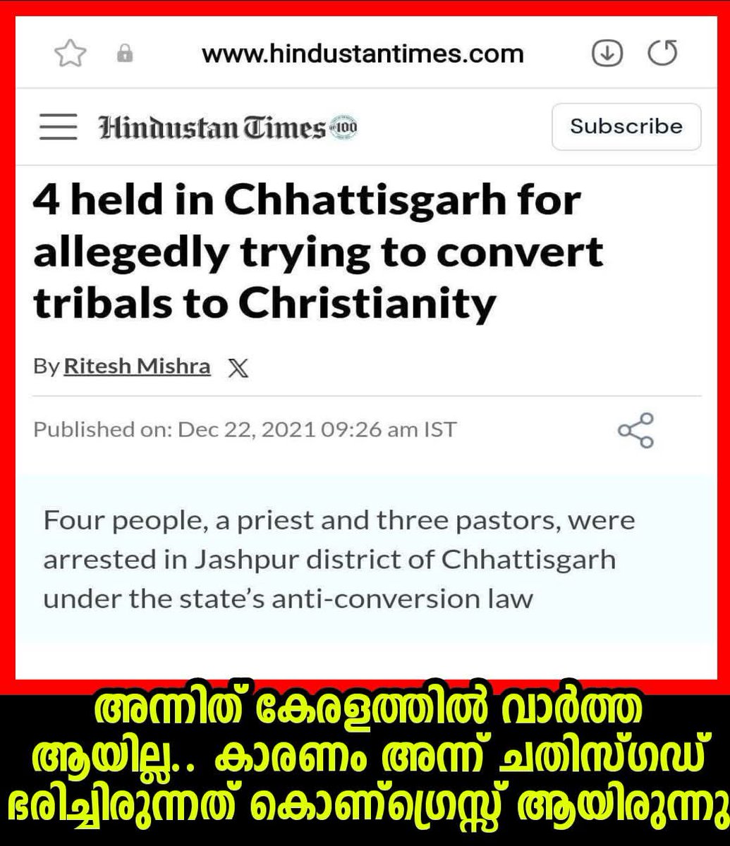 sudheesh (@sudhimsi) on Twitter photo 2021 ഡിസംബർ 22 ന് ഒരു ക്രിസ്ത്യൻ പുരോഹിതനെയും 3 പാസ്റ്റർമാരെയും ഛത്തീസ്ഘട്ടിൽ മതം മാറ്റ നിരോധന നിയമ പ്രകാരം അറസ്റ്റ് ചെയ്തു .
കേരളത്തിൽ അത് വാർത്ത പോലുമായില്ല ,അന്ന് മേദിയാണ് കേന്ദ്രം ഭരിച്ചത് .പക്ഷെ
അന്ന് ആ സംസ്ഥാനം ഭരിച്ചത് കോൺഗ്രസായിരുന്നു <a href="/arunmr_/">അരുൺ 🇮🇳🚩🕉️</a> 2021 ഡിസംബർ 22 ന് ഒരു ക്രിസ്ത്യൻ പുരോഹിതനെയും 3 പാസ്റ്റർമാരെയും ഛത്തീസ്ഘട്ടിൽ മതം മാറ്റ നിരോധന നിയമ പ്രകാരം അറസ്റ്റ് ചെയ്തു .
കേരളത്തിൽ അത് വാർത്ത പോലുമായില്ല ,അന്ന് മേദിയാണ് കേന്ദ്രം ഭരിച്ചത് .പക്ഷെ
അന്ന് ആ സംസ്ഥാനം ഭരിച്ചത് കോൺഗ്രസായിരുന്നു <a href="/arunmr_/">അരുൺ 🇮🇳🚩🕉️</a>